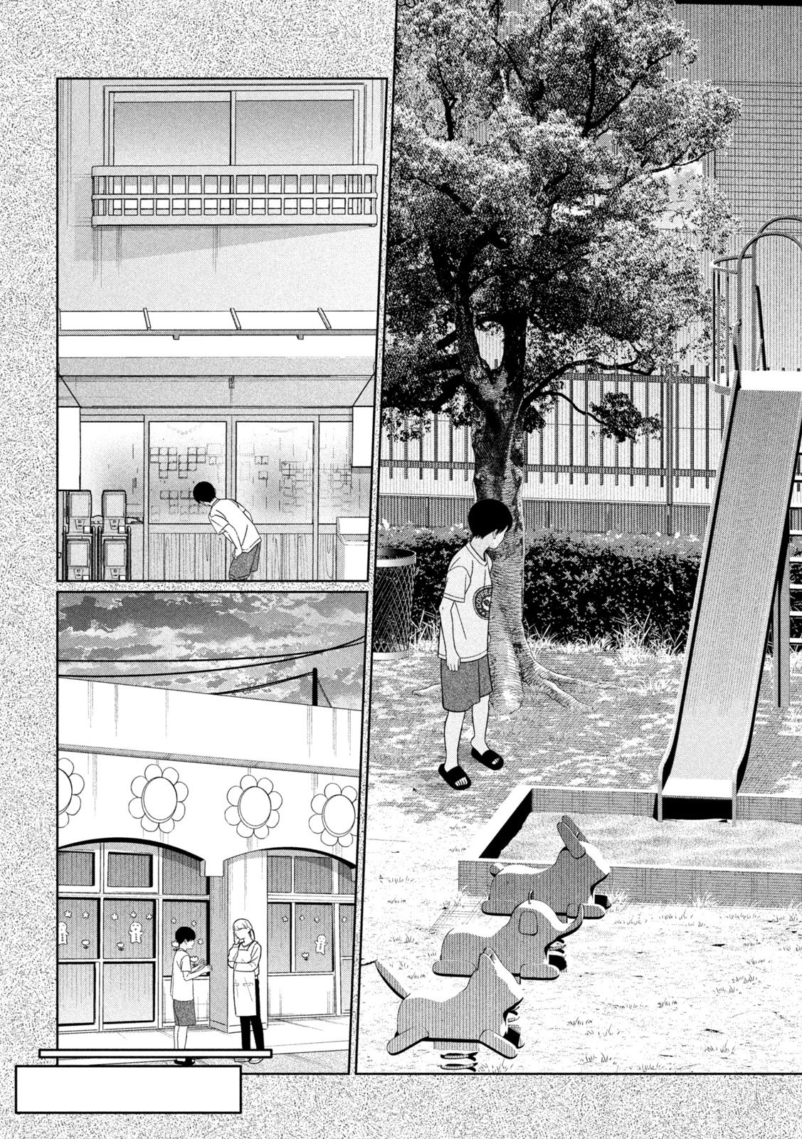 妹は知っている Chap 84 - Next Chap 85