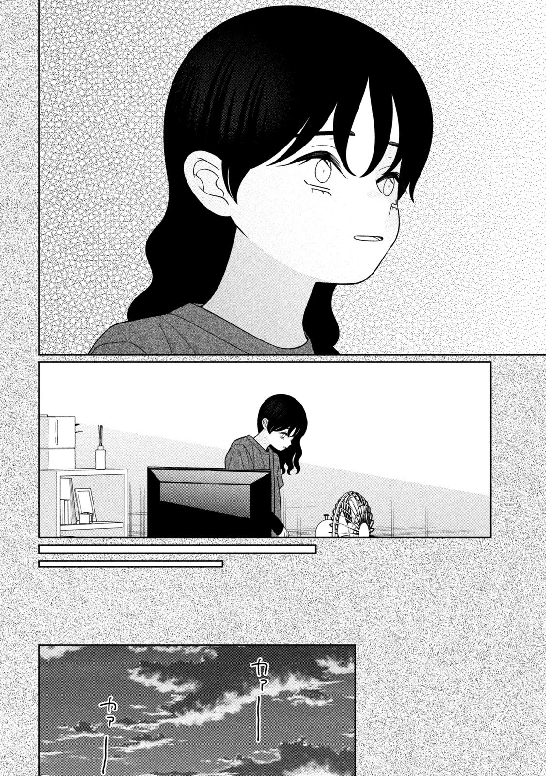 妹は知っている Chap 84 - Next Chap 85