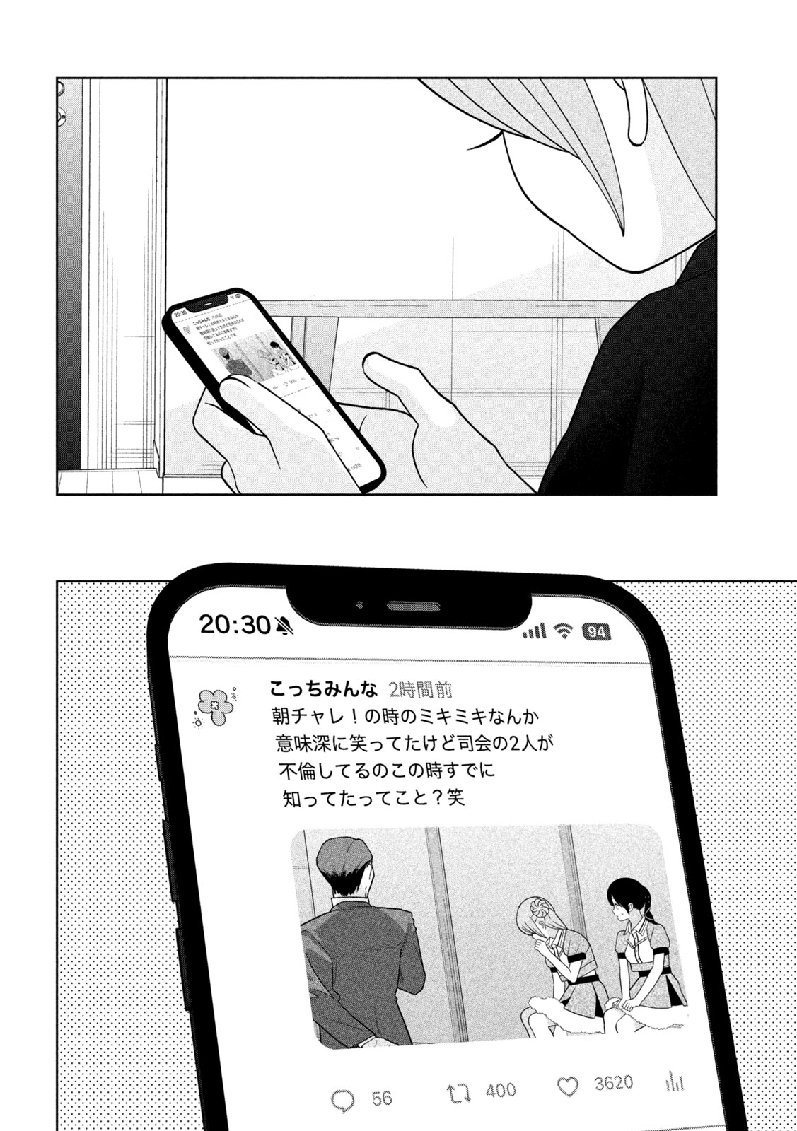 妹は知っている Chap 85 - Next Chap 86