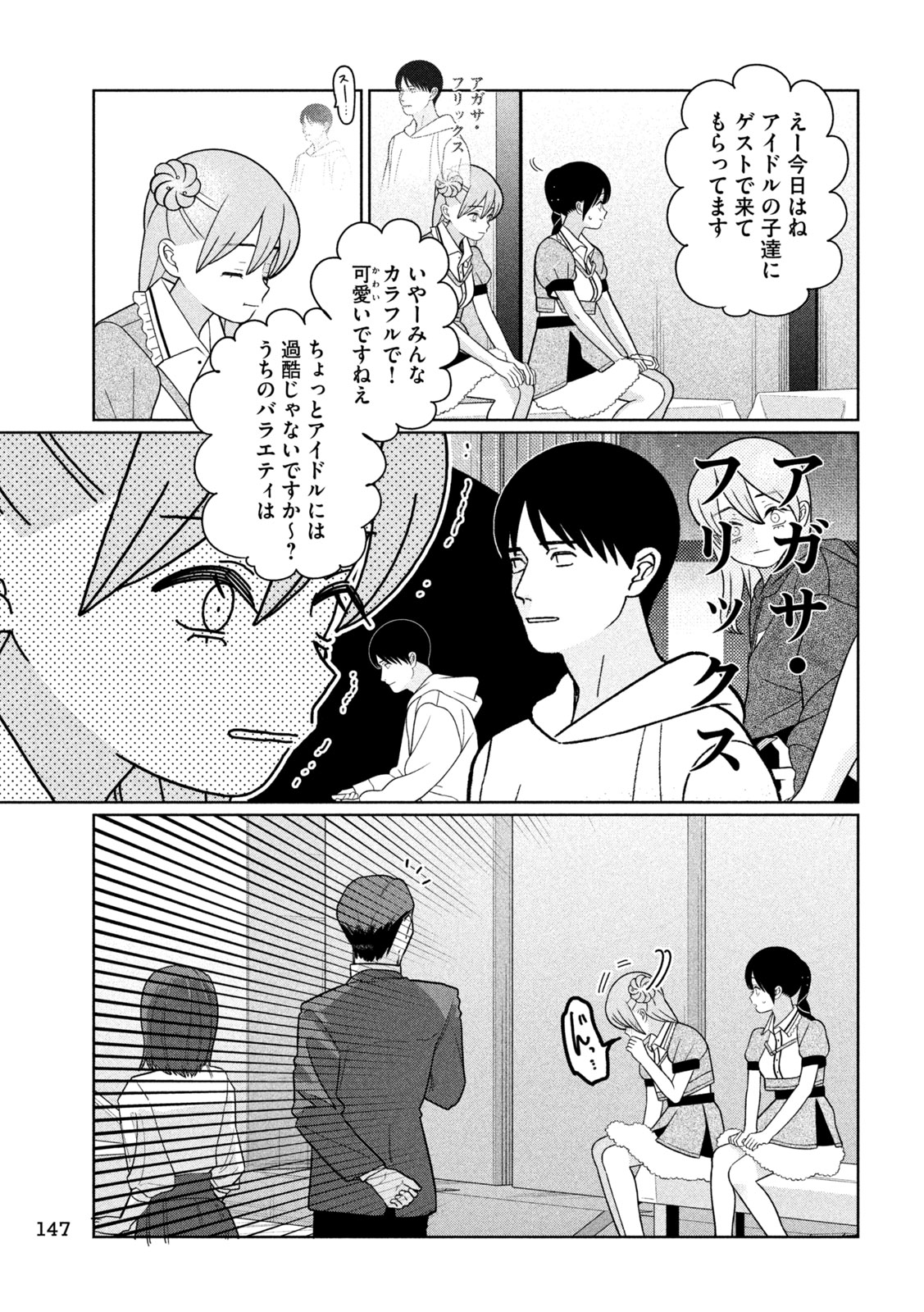妹は知っている Chap 85 - Next Chap 86