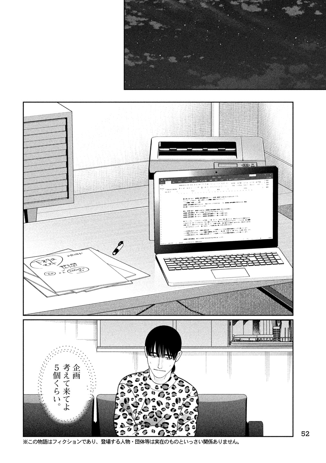 妹は知っている Chap 86 - Next Chap 87