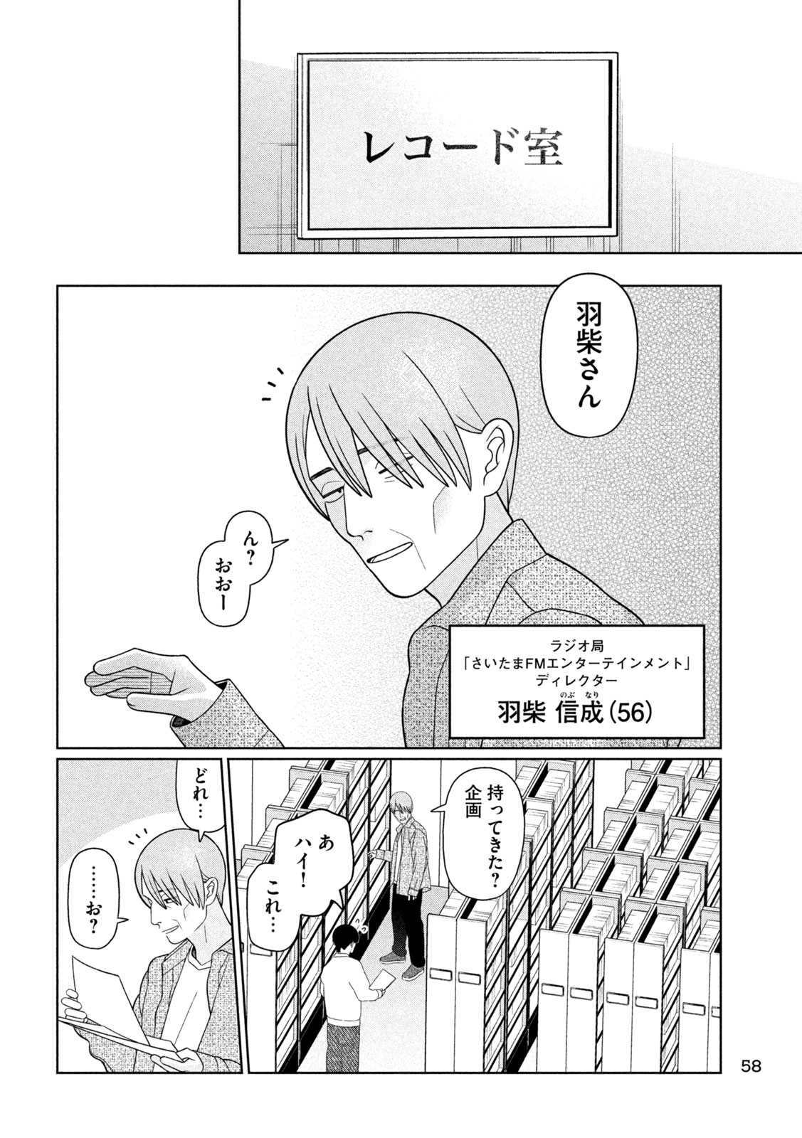 妹は知っている Chap 86 - Next Chap 87
