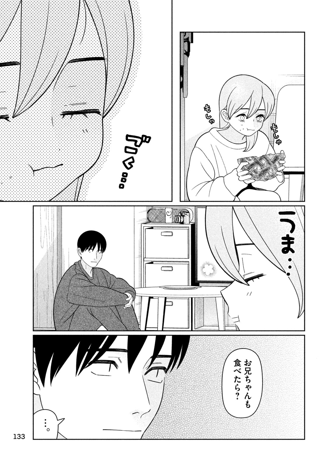妹は知っている Chap 88 - Next Chap 89