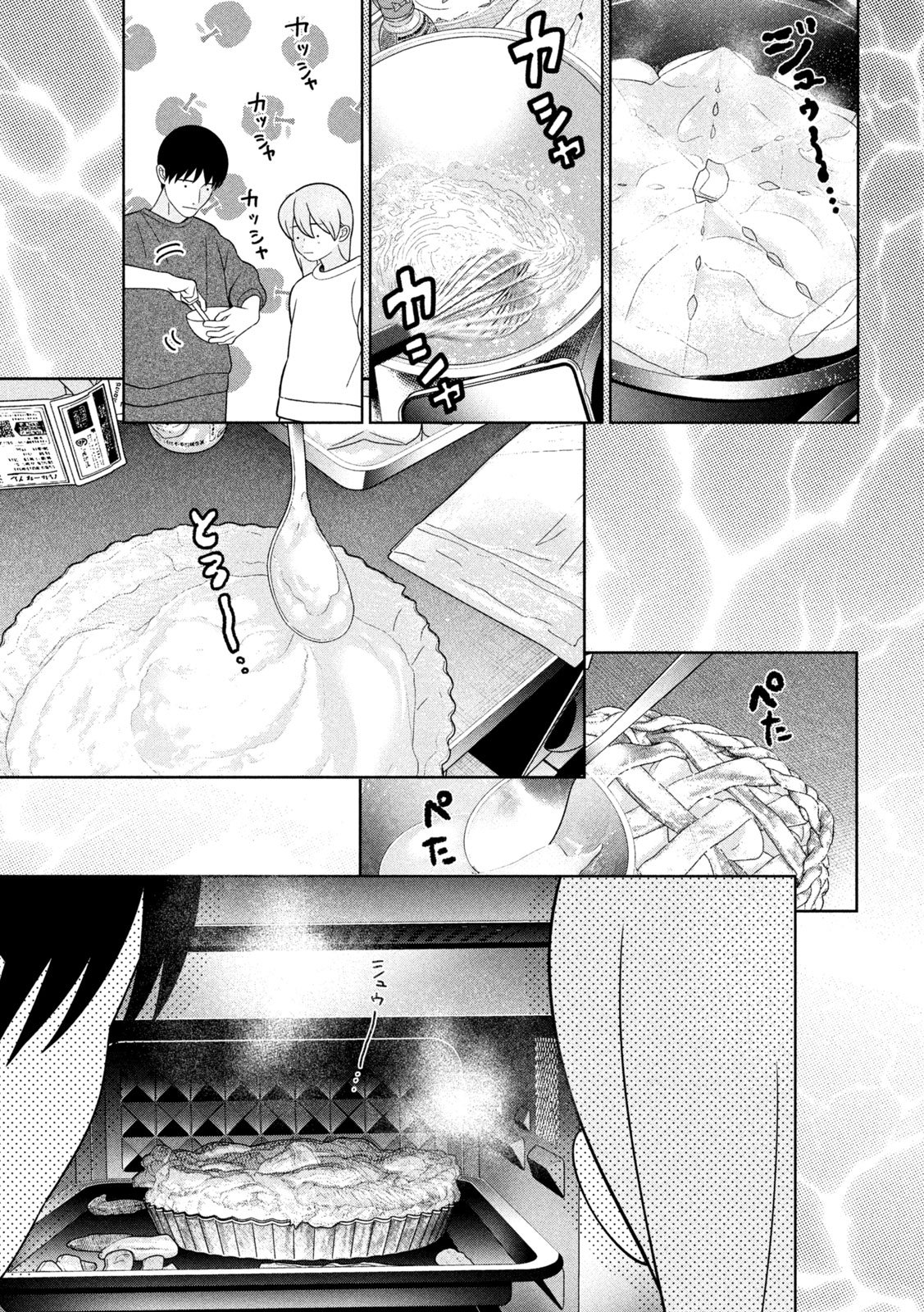 妹は知っている Chap 88 - Next Chap 89