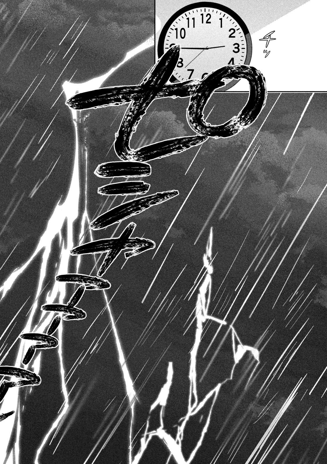 妹は知っている Chap 88 - Next Chap 89