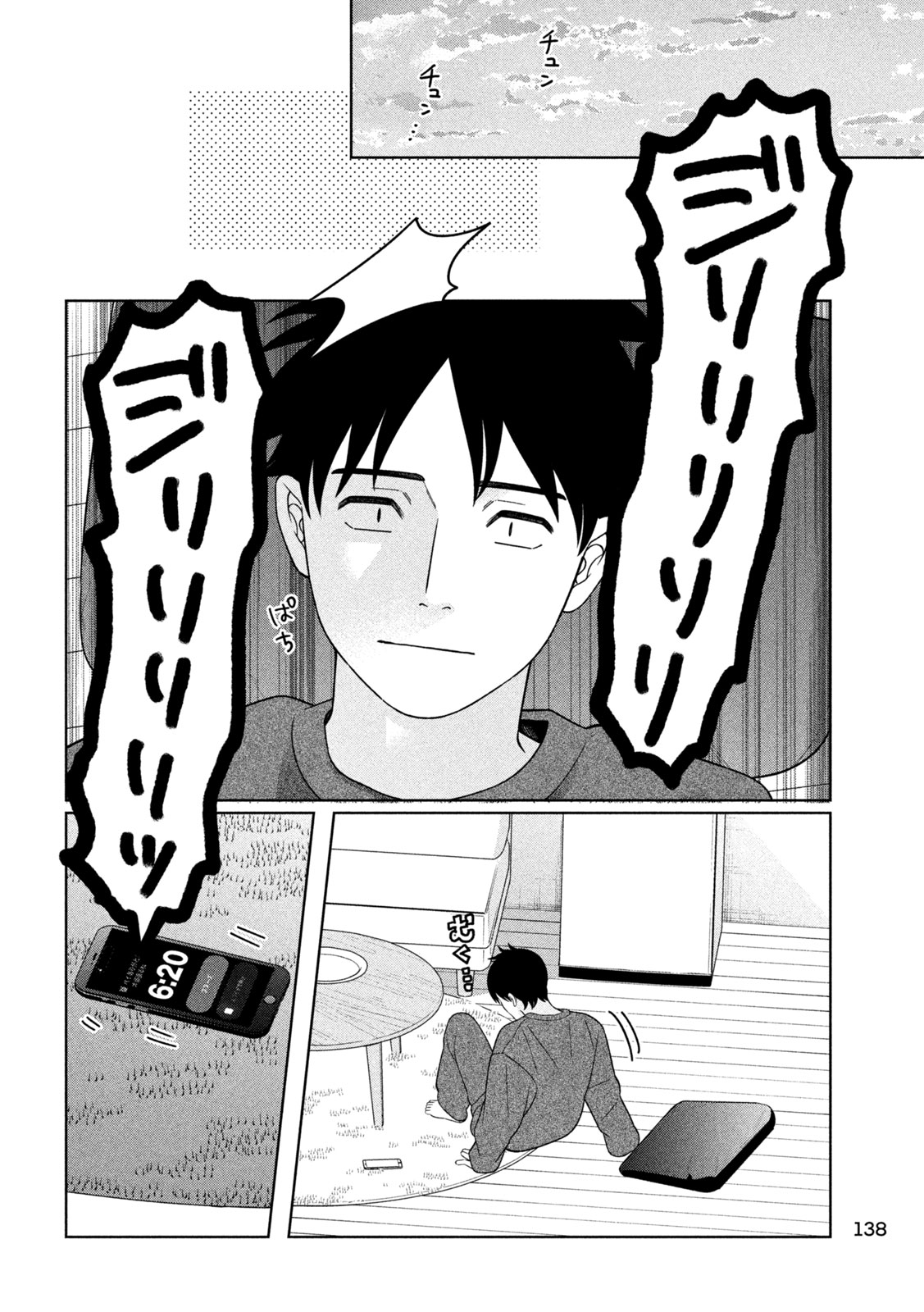 妹は知っている Chap 88 - Next Chap 89