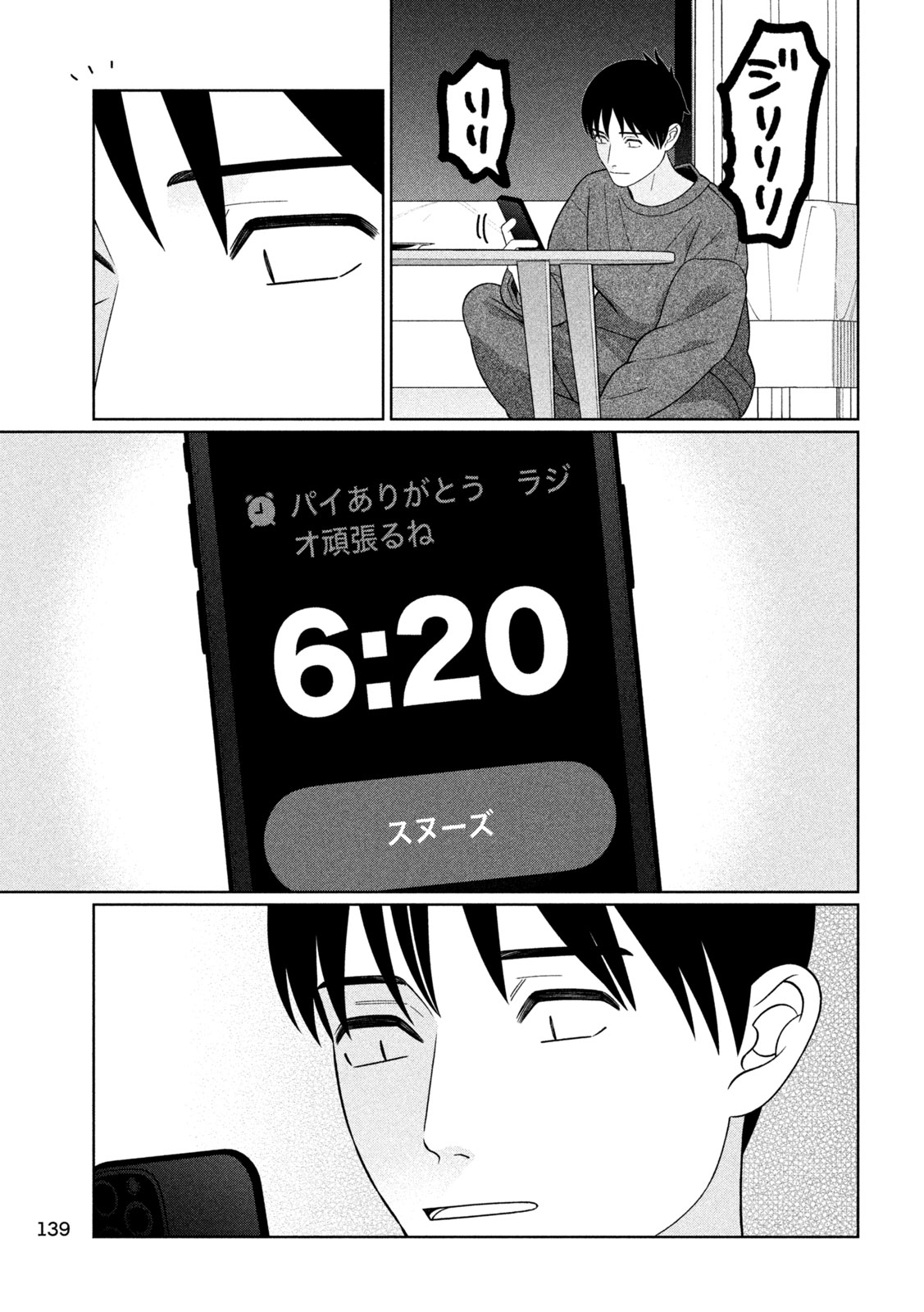妹は知っている Chap 88 - Next Chap 89