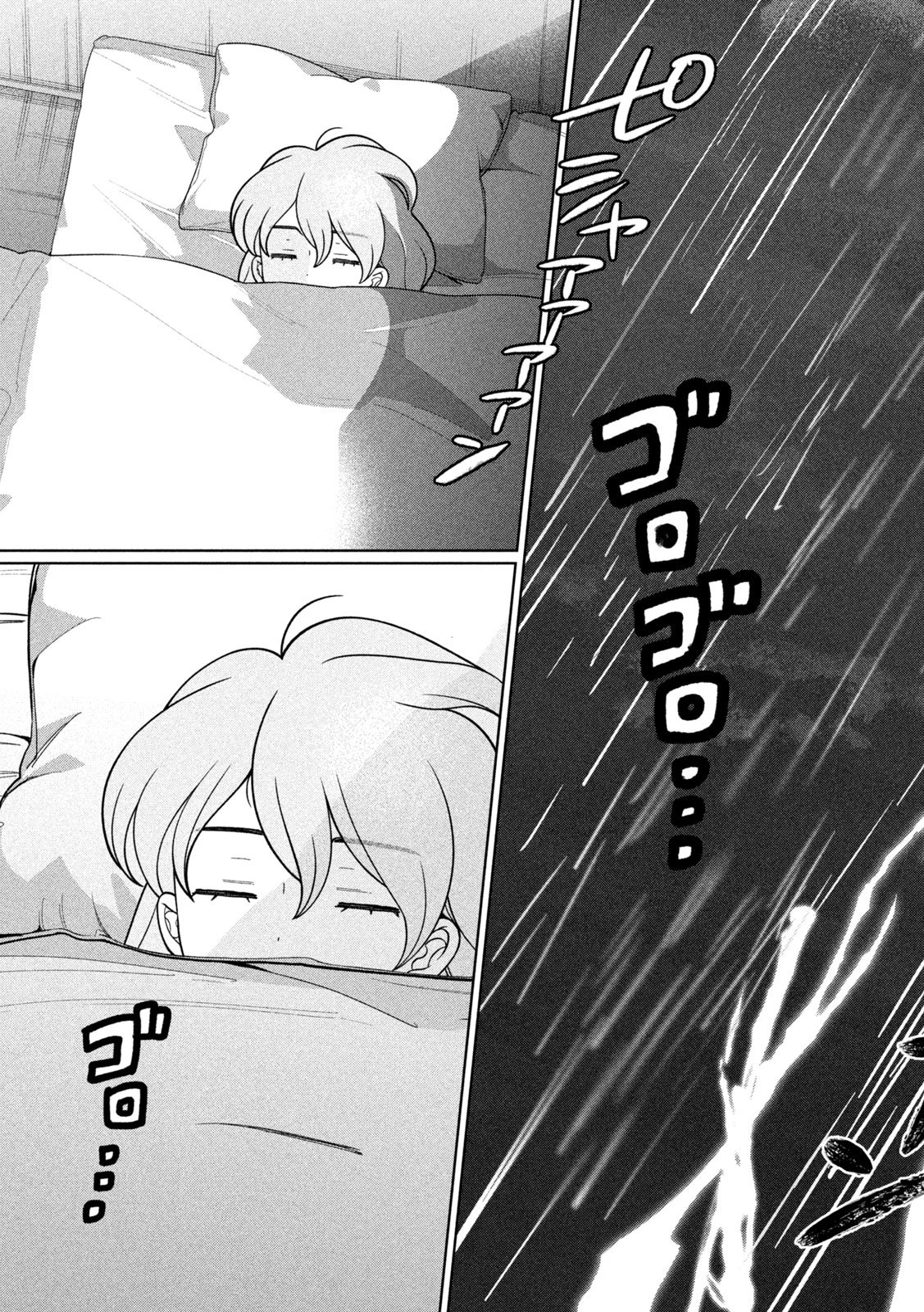 妹は知っている Chap 88 - Next Chap 89