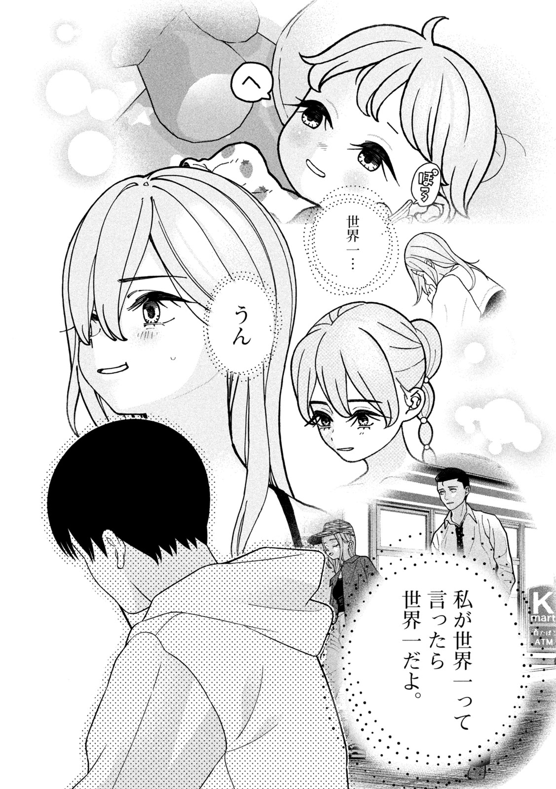 妹は知っている Chap 89 - Next Chap 90