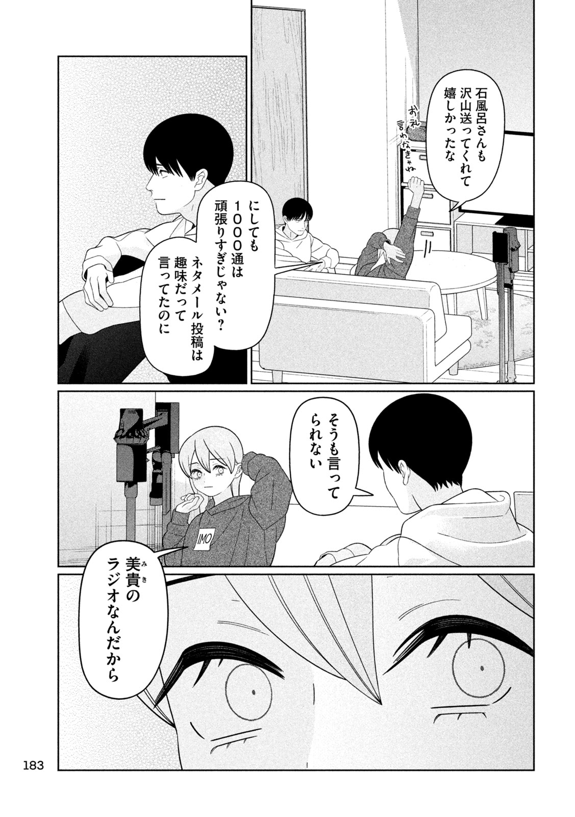 妹は知っている Chap 89 - Next Chap 90