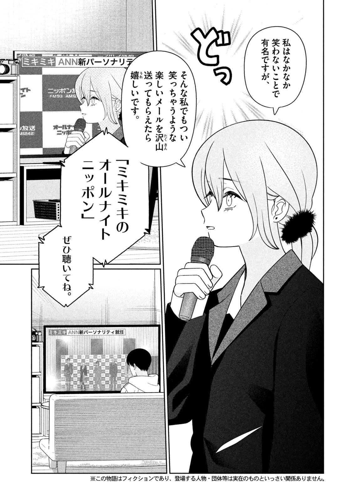 妹は知っている Chap 89 - Next Chap 90
