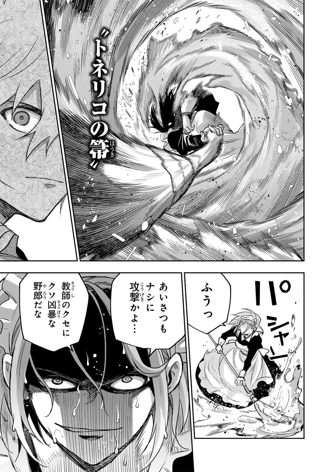 Mikata ga Yowasugite Hojo Mahou ni Tesshiteita Kyuutei Mahoushi, Tsuihou Sarete Saikyou wo Mezashimasu Chap 210 - Next Chap 211