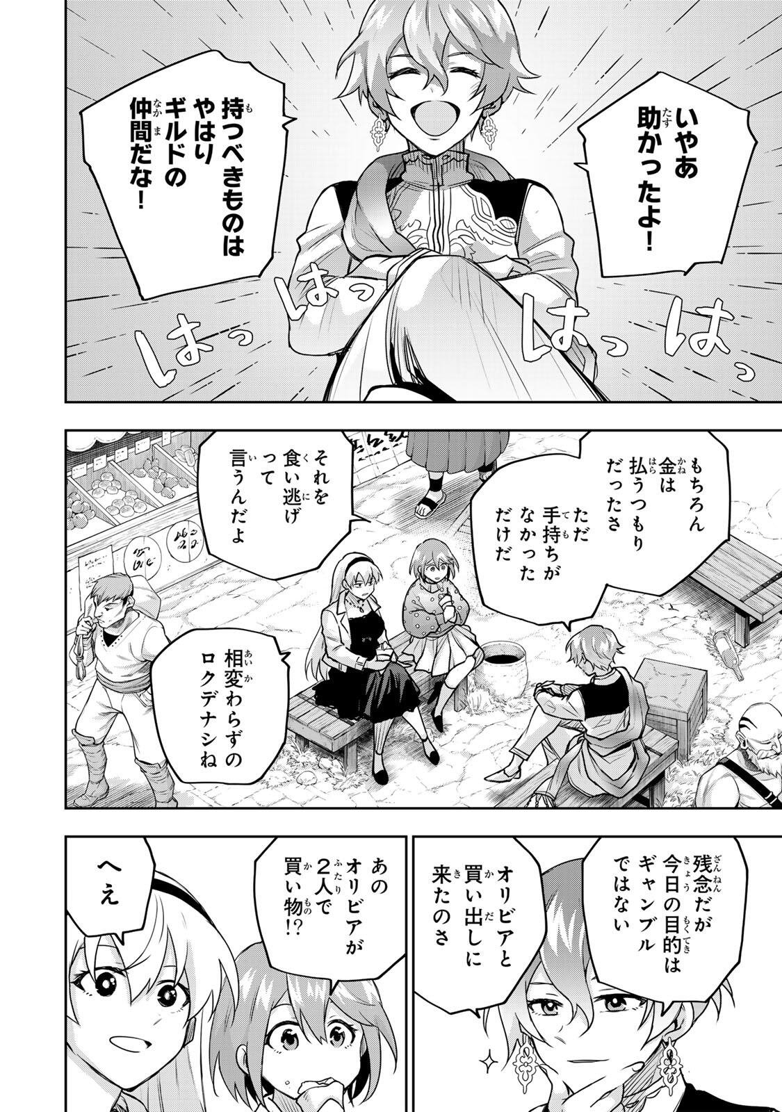 Mikata ga Yowasugite Hojo Mahou ni Tesshiteita Kyuutei Mahoushi, Tsuihou Sarete Saikyou wo Mezashimasu Chap 210 - Next Chap 211