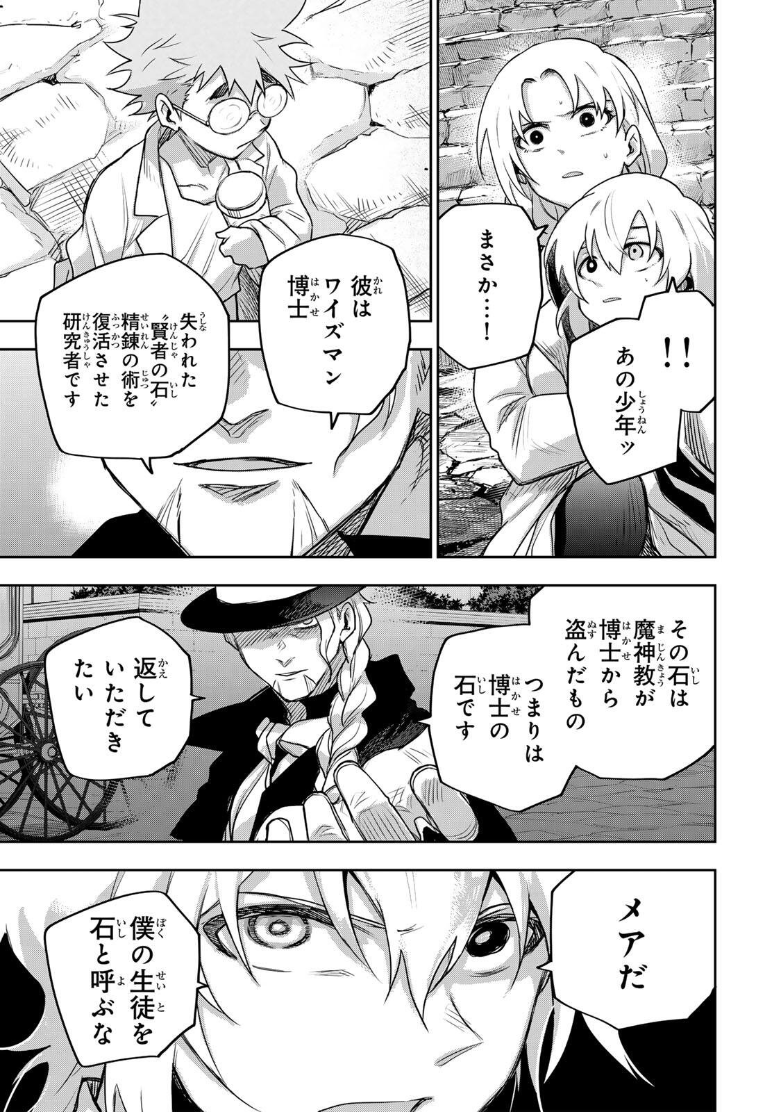 Mikata ga Yowasugite Hojo Mahou ni Tesshiteita Kyuutei Mahoushi, Tsuihou Sarete Saikyou wo Mezashimasu Chap 210 - Next Chap 211