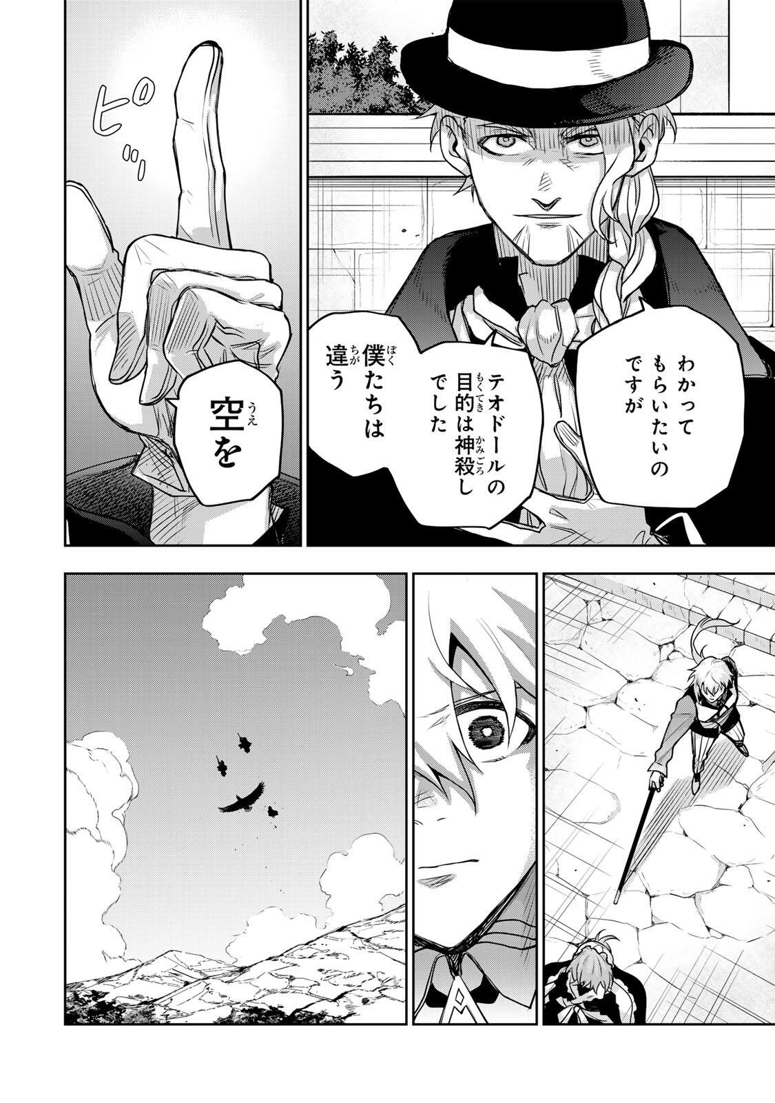 Mikata ga Yowasugite Hojo Mahou ni Tesshiteita Kyuutei Mahoushi, Tsuihou Sarete Saikyou wo Mezashimasu Chap 210 - Next Chap 211