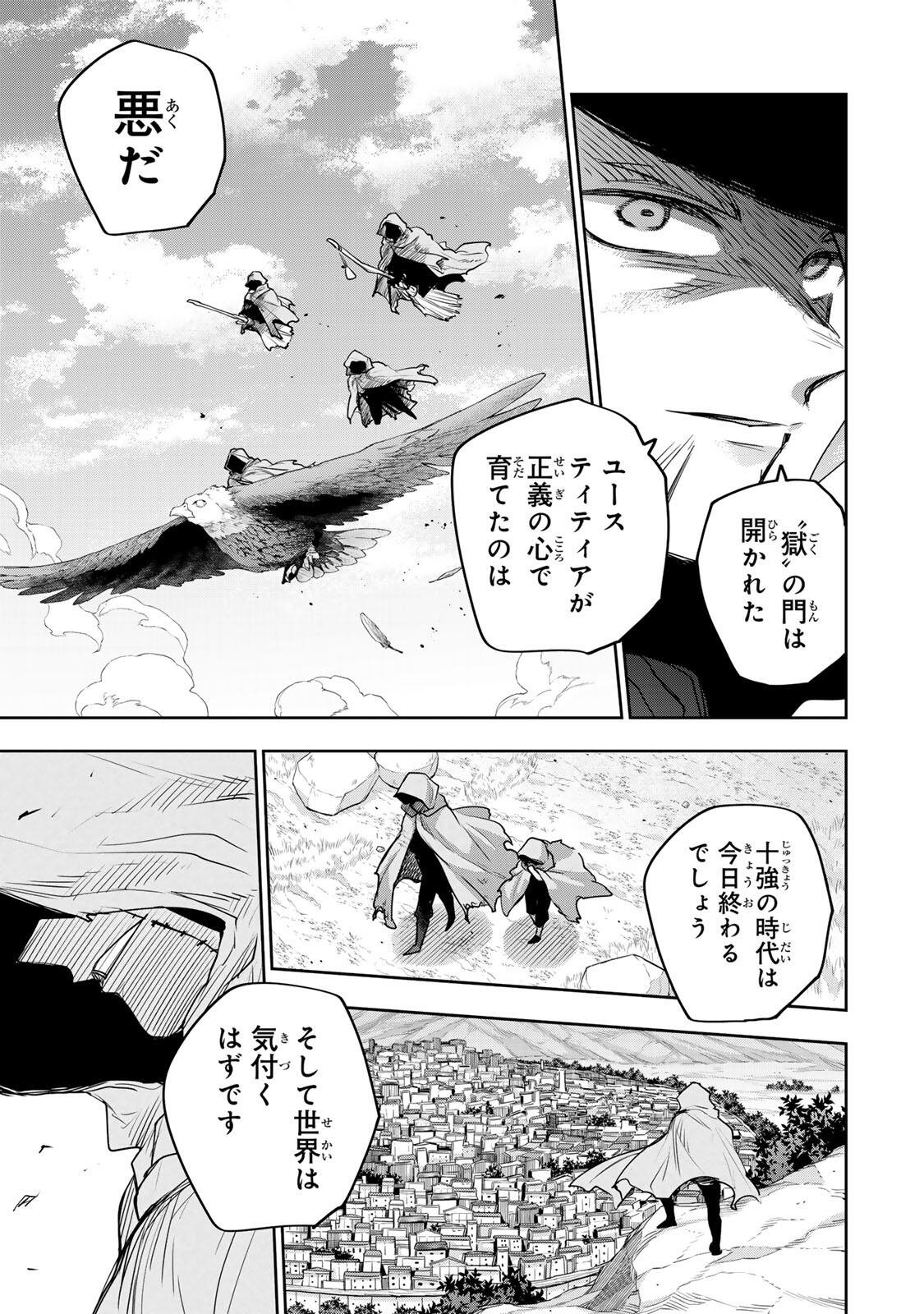 Mikata ga Yowasugite Hojo Mahou ni Tesshiteita Kyuutei Mahoushi, Tsuihou Sarete Saikyou wo Mezashimasu Chap 210 - Next Chap 211