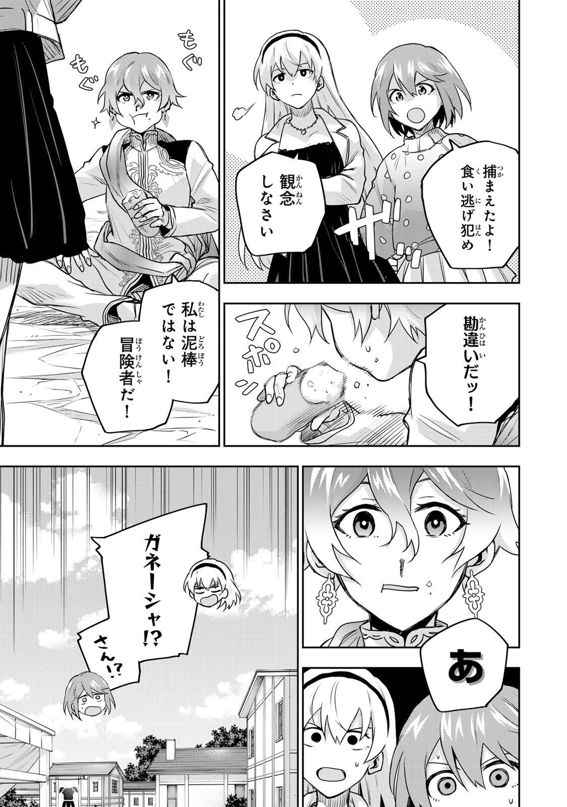 Mikata ga Yowasugite Hojo Mahou ni Tesshiteita Kyuutei Mahoushi, Tsuihou Sarete Saikyou wo Mezashimasu Chap 210 - Next Chap 211