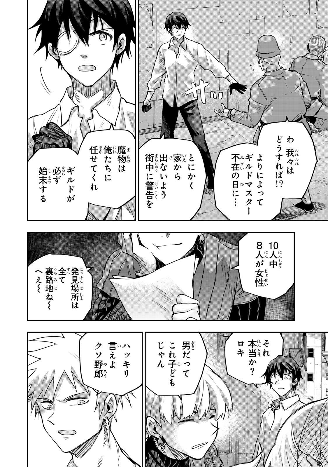 Mikata ga Yowasugite Hojo Mahou ni Tesshiteita Kyuutei Mahoushi, Tsuihou Sarete Saikyou wo Mezashimasu Chap 211 - Next Chap 212