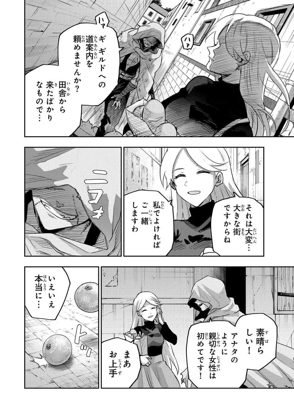 Mikata ga Yowasugite Hojo Mahou ni Tesshiteita Kyuutei Mahoushi, Tsuihou Sarete Saikyou wo Mezashimasu Chap 211 - Next Chap 212