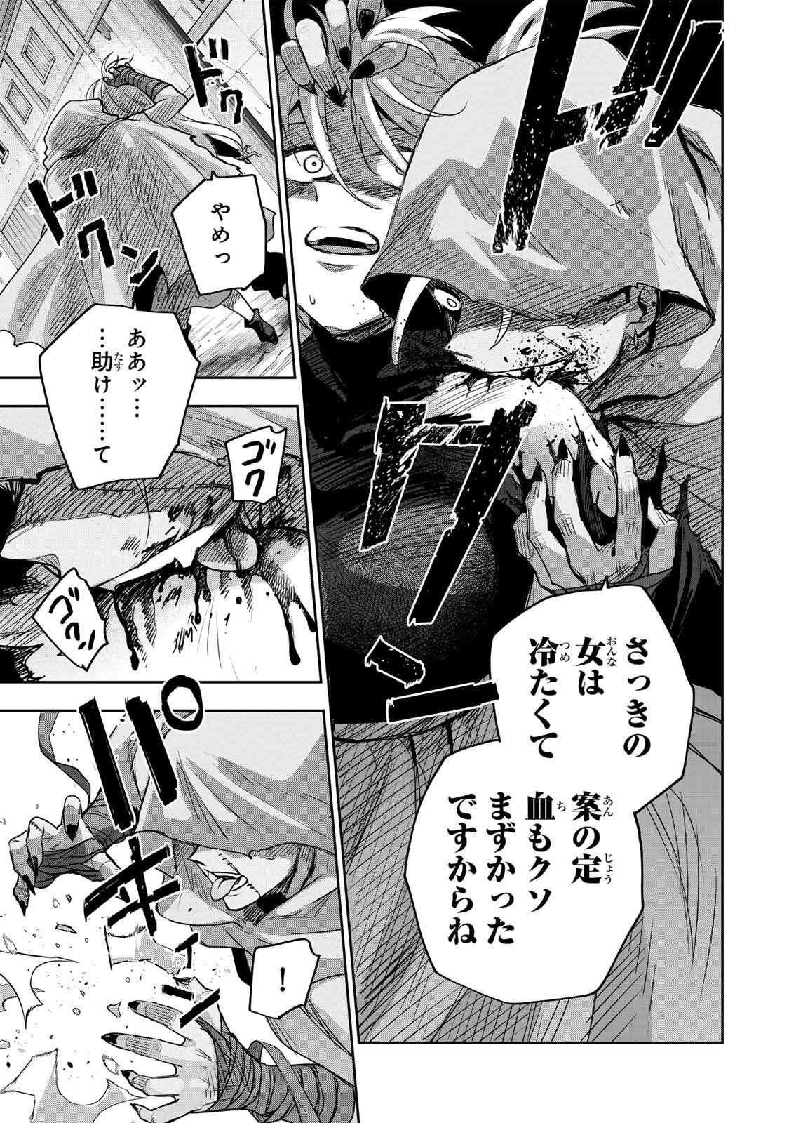 Mikata ga Yowasugite Hojo Mahou ni Tesshiteita Kyuutei Mahoushi, Tsuihou Sarete Saikyou wo Mezashimasu Chap 211 - Next Chap 212