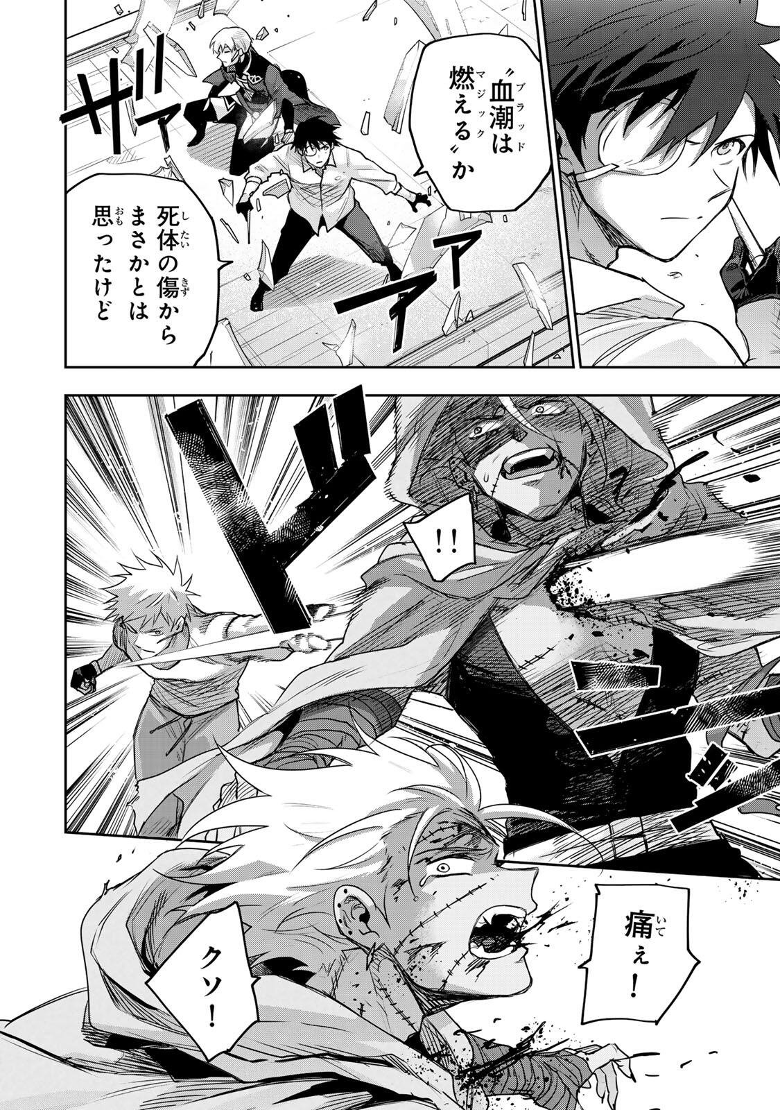 Mikata ga Yowasugite Hojo Mahou ni Tesshiteita Kyuutei Mahoushi, Tsuihou Sarete Saikyou wo Mezashimasu Chap 211 - Next Chap 212