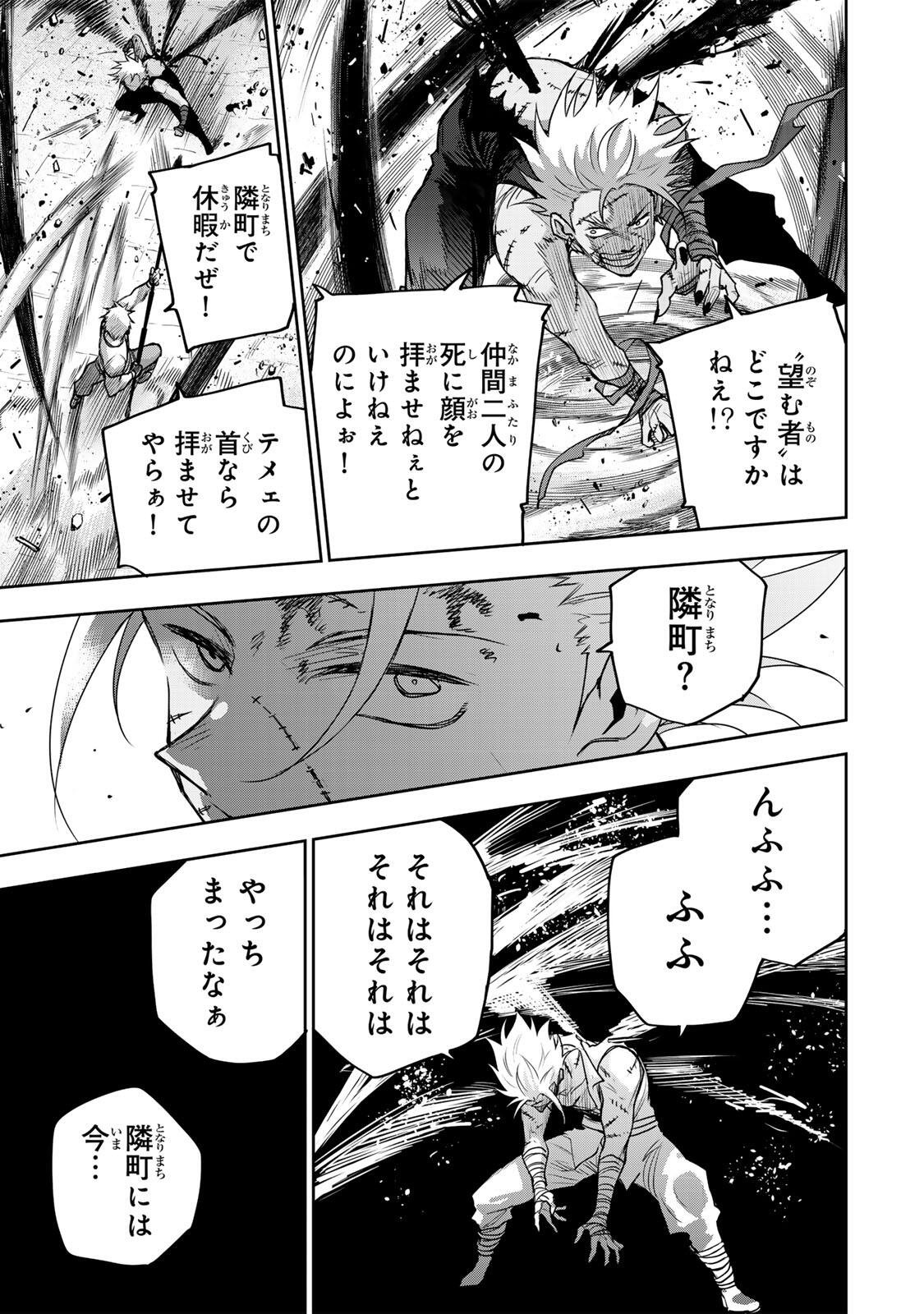 Mikata ga Yowasugite Hojo Mahou ni Tesshiteita Kyuutei Mahoushi, Tsuihou Sarete Saikyou wo Mezashimasu Chap 211 - Next Chap 212