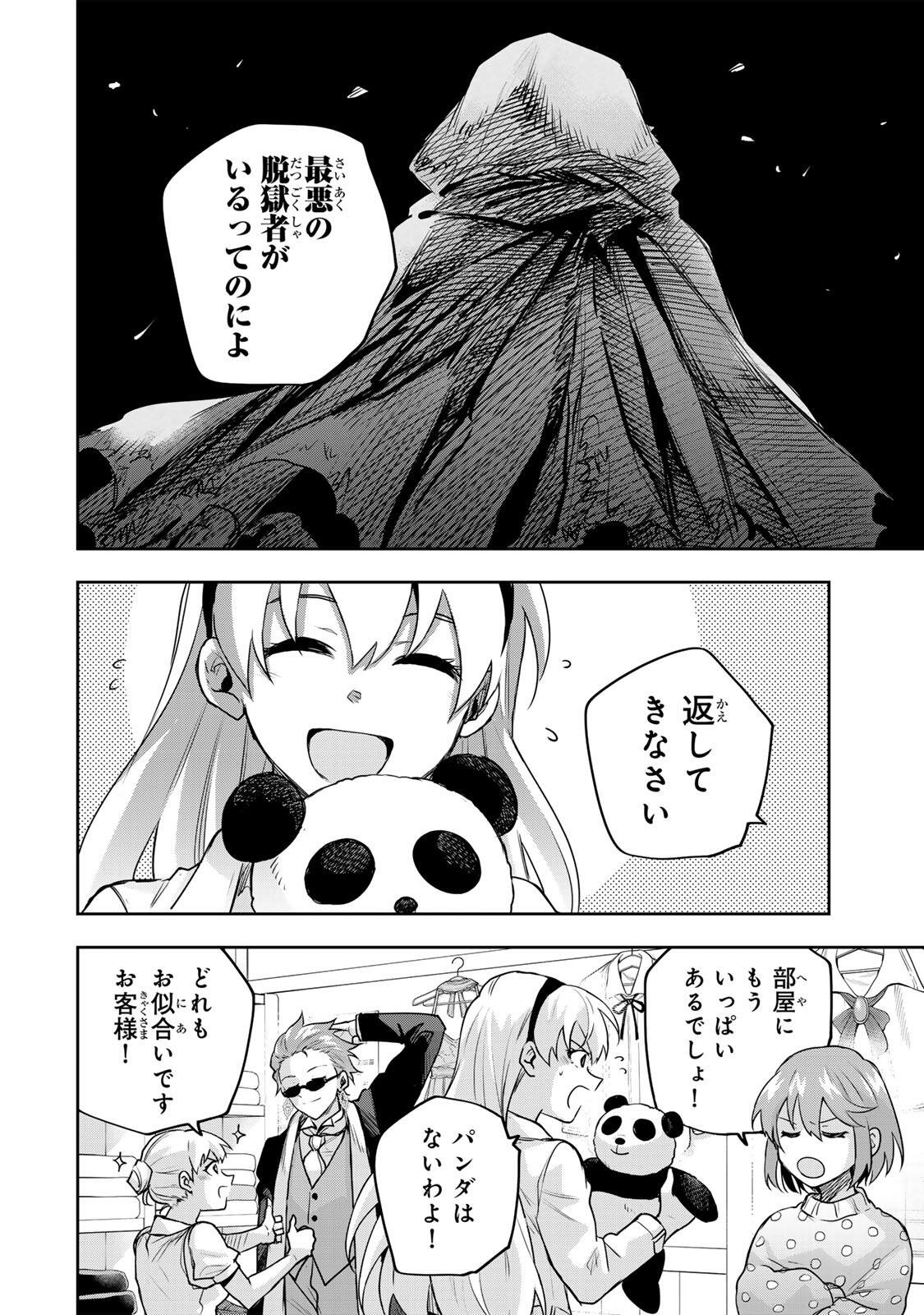 Mikata ga Yowasugite Hojo Mahou ni Tesshiteita Kyuutei Mahoushi, Tsuihou Sarete Saikyou wo Mezashimasu Chap 211 - Next Chap 212