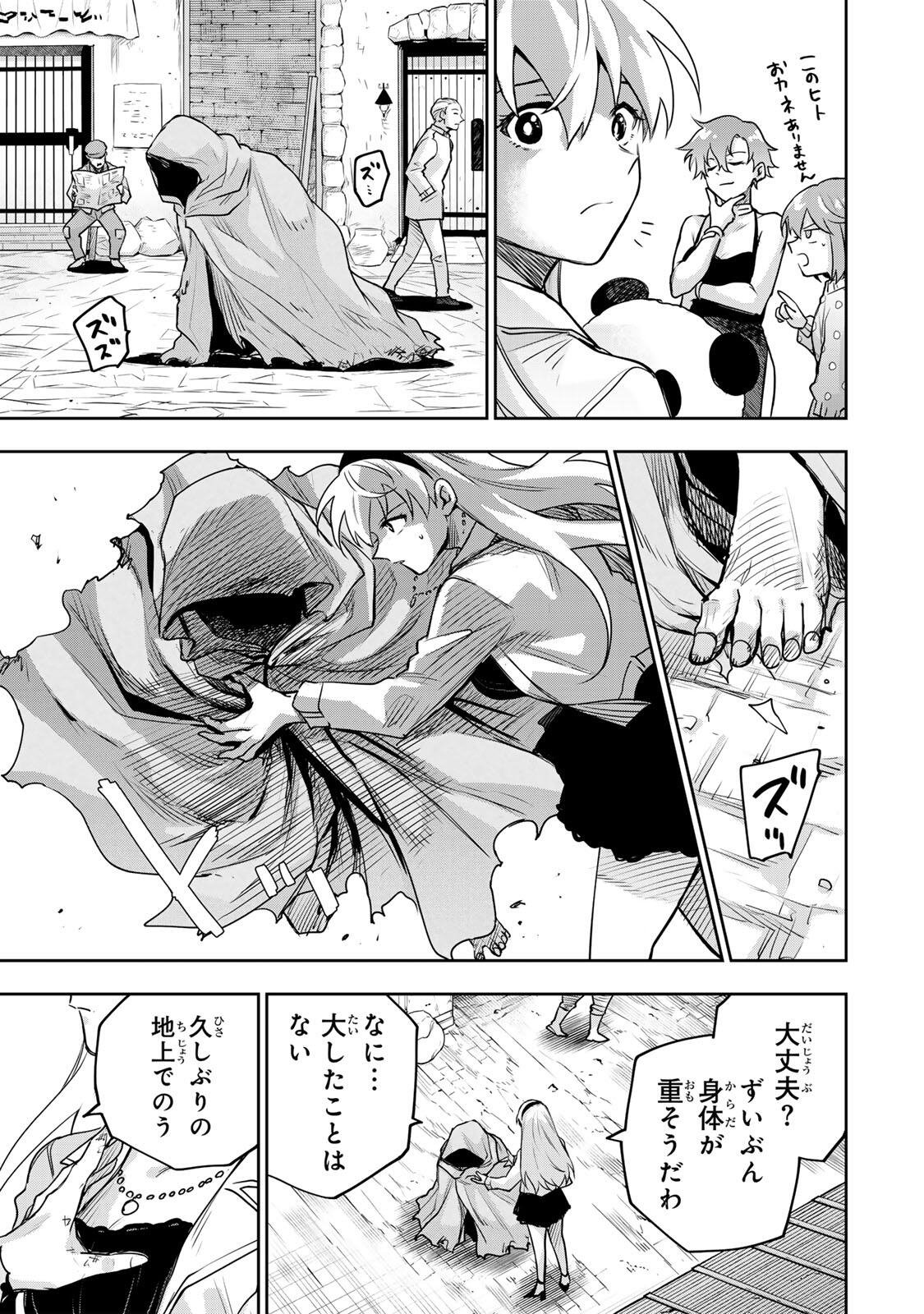 Mikata ga Yowasugite Hojo Mahou ni Tesshiteita Kyuutei Mahoushi, Tsuihou Sarete Saikyou wo Mezashimasu Chap 211 - Next Chap 212