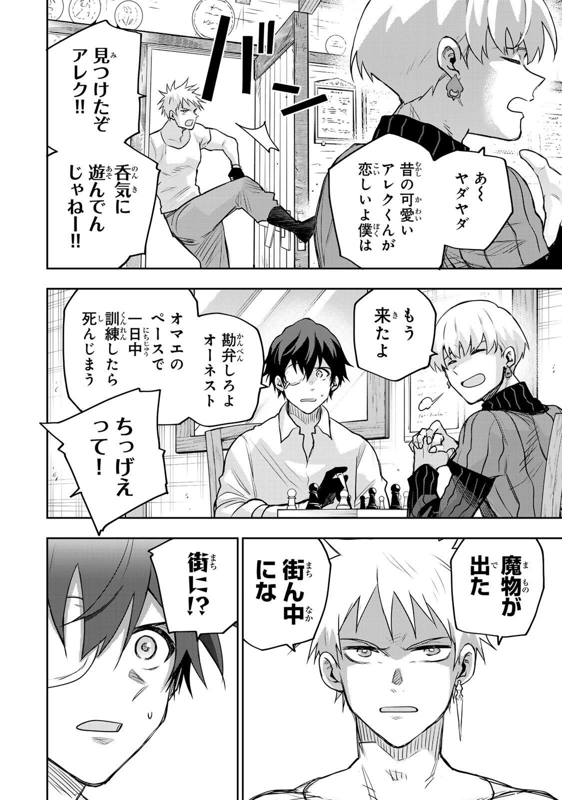 Mikata ga Yowasugite Hojo Mahou ni Tesshiteita Kyuutei Mahoushi, Tsuihou Sarete Saikyou wo Mezashimasu Chap 211 - Next Chap 212