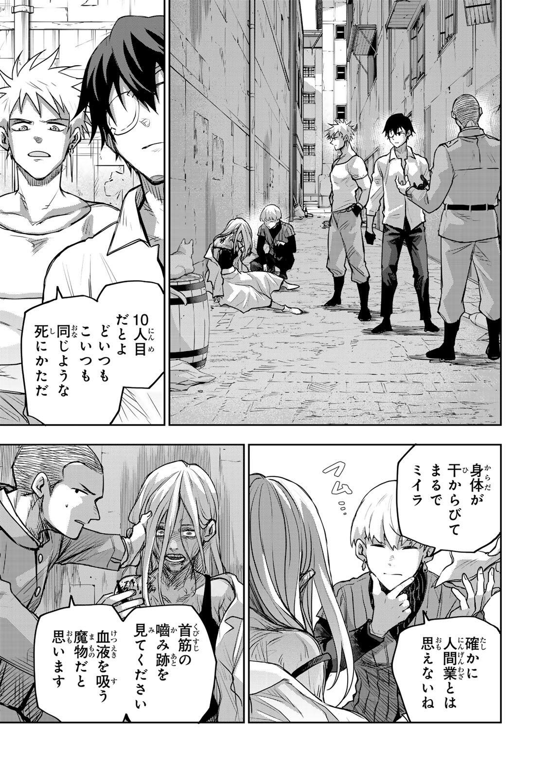 Mikata ga Yowasugite Hojo Mahou ni Tesshiteita Kyuutei Mahoushi, Tsuihou Sarete Saikyou wo Mezashimasu Chap 211 - Next Chap 212