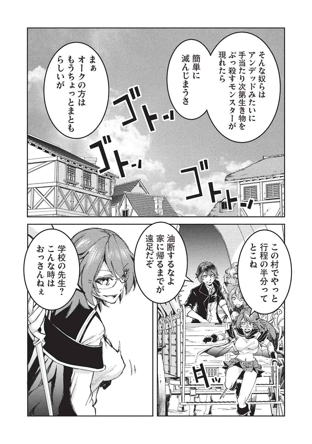 アラフォーおっさんはスローライフの夢を見るか Chap 40 - Next Chap 41