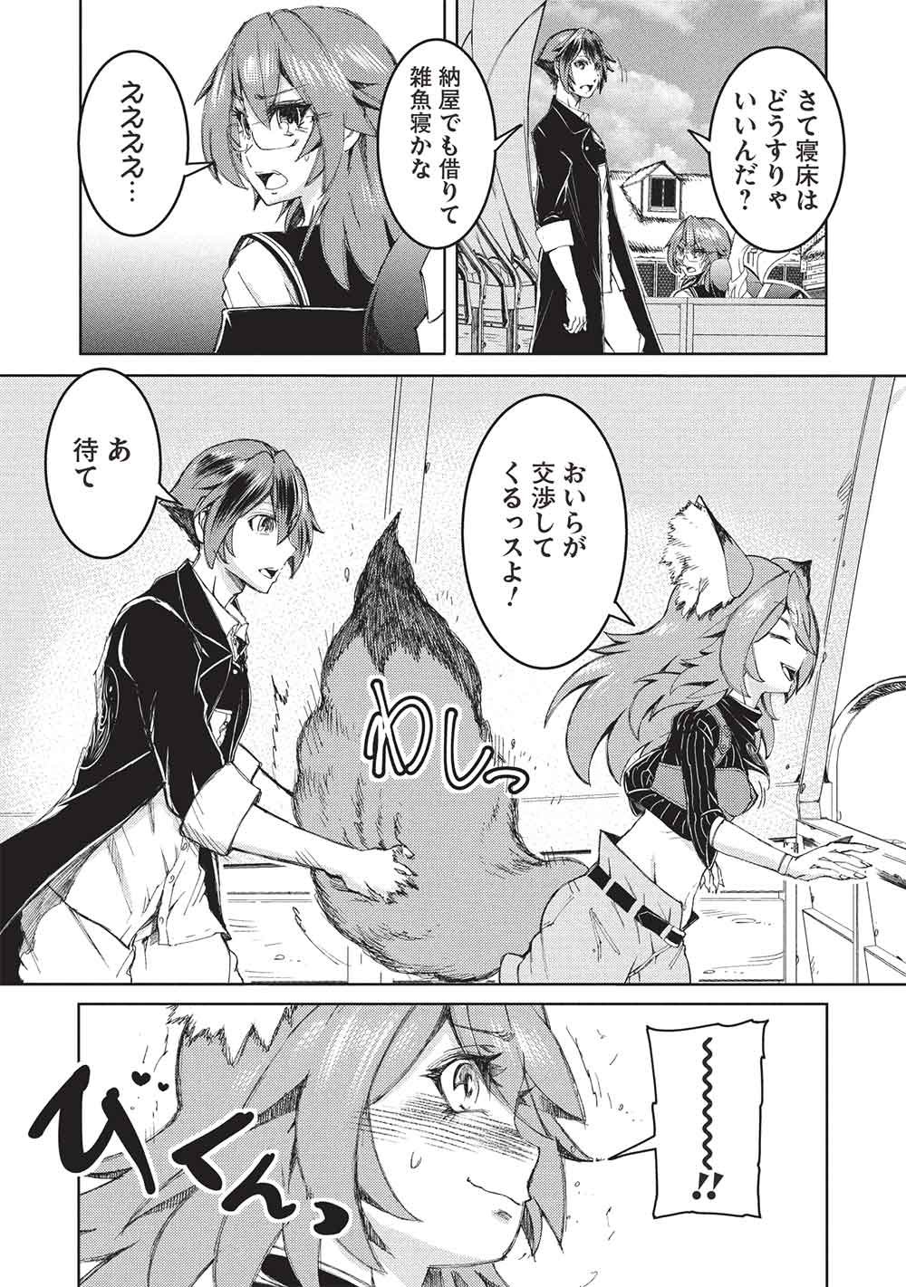 アラフォーおっさんはスローライフの夢を見るか Chap 40 - Next Chap 41