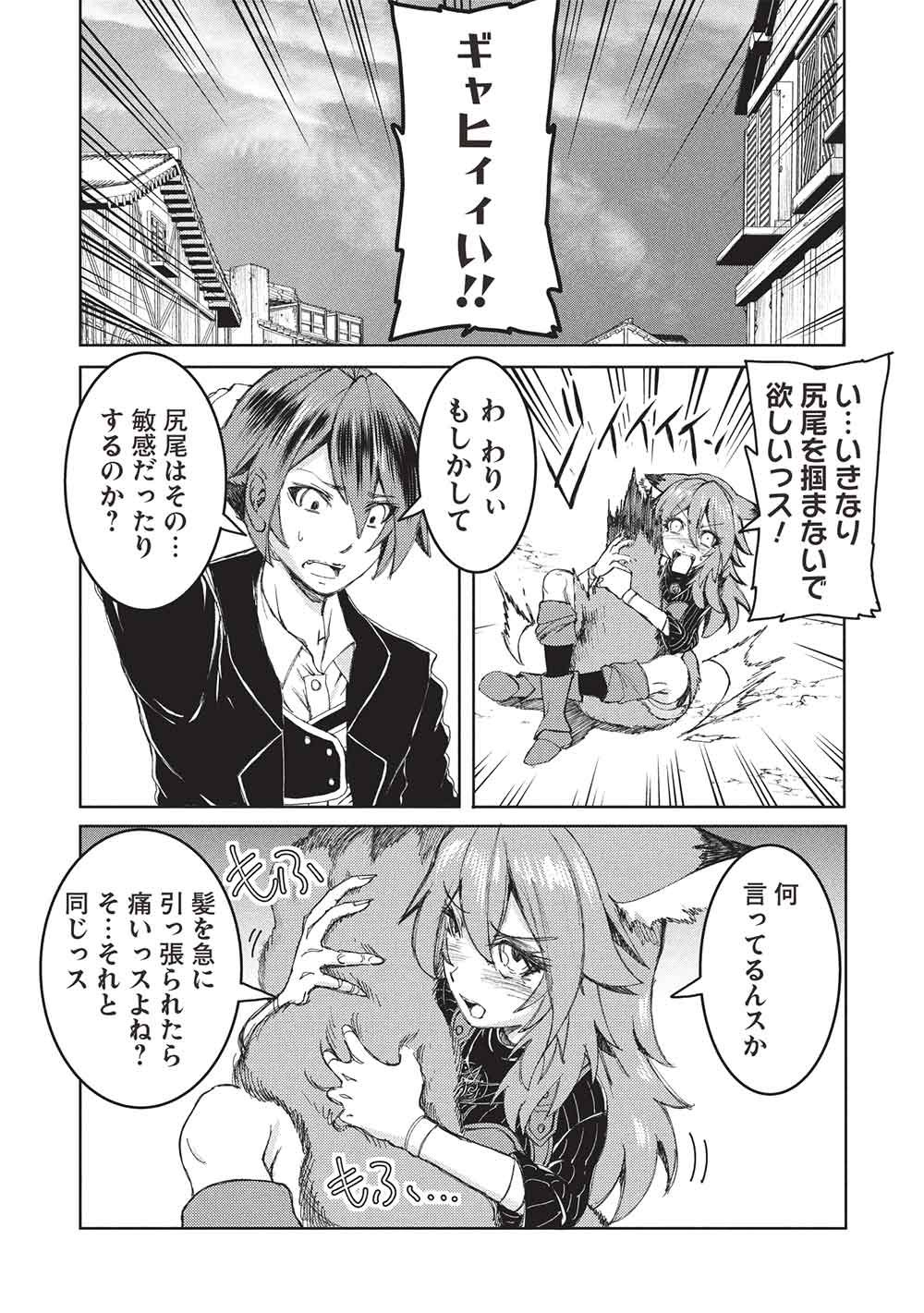 アラフォーおっさんはスローライフの夢を見るか Chap 40 - Next Chap 41