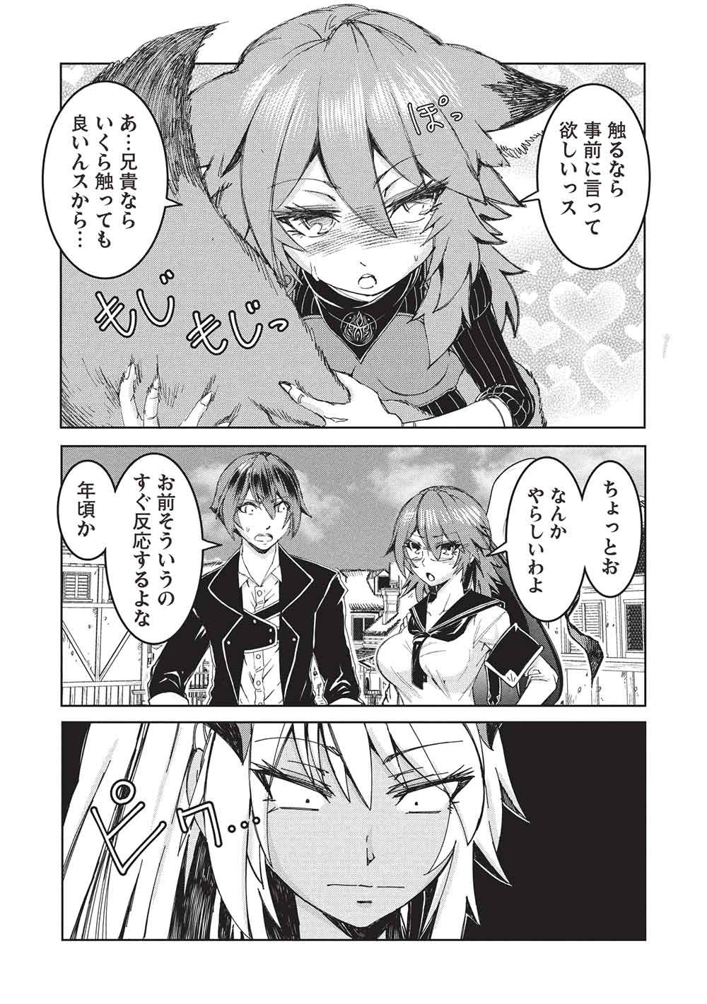 アラフォーおっさんはスローライフの夢を見るか Chap 40 - Next Chap 41