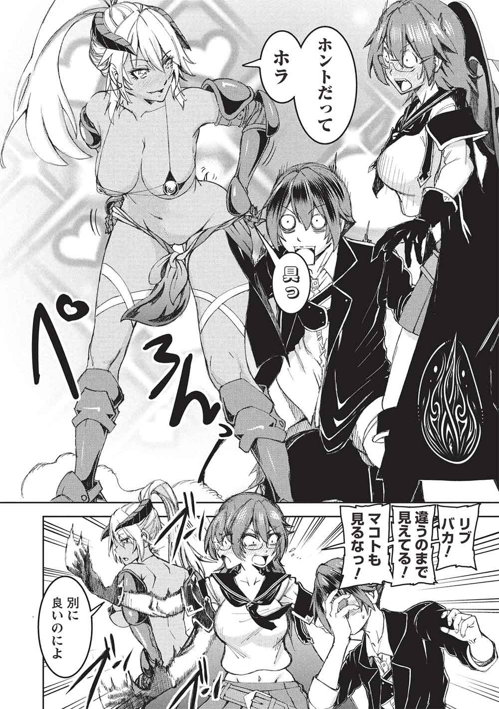 アラフォーおっさんはスローライフの夢を見るか Chap 40 - Next Chap 41
