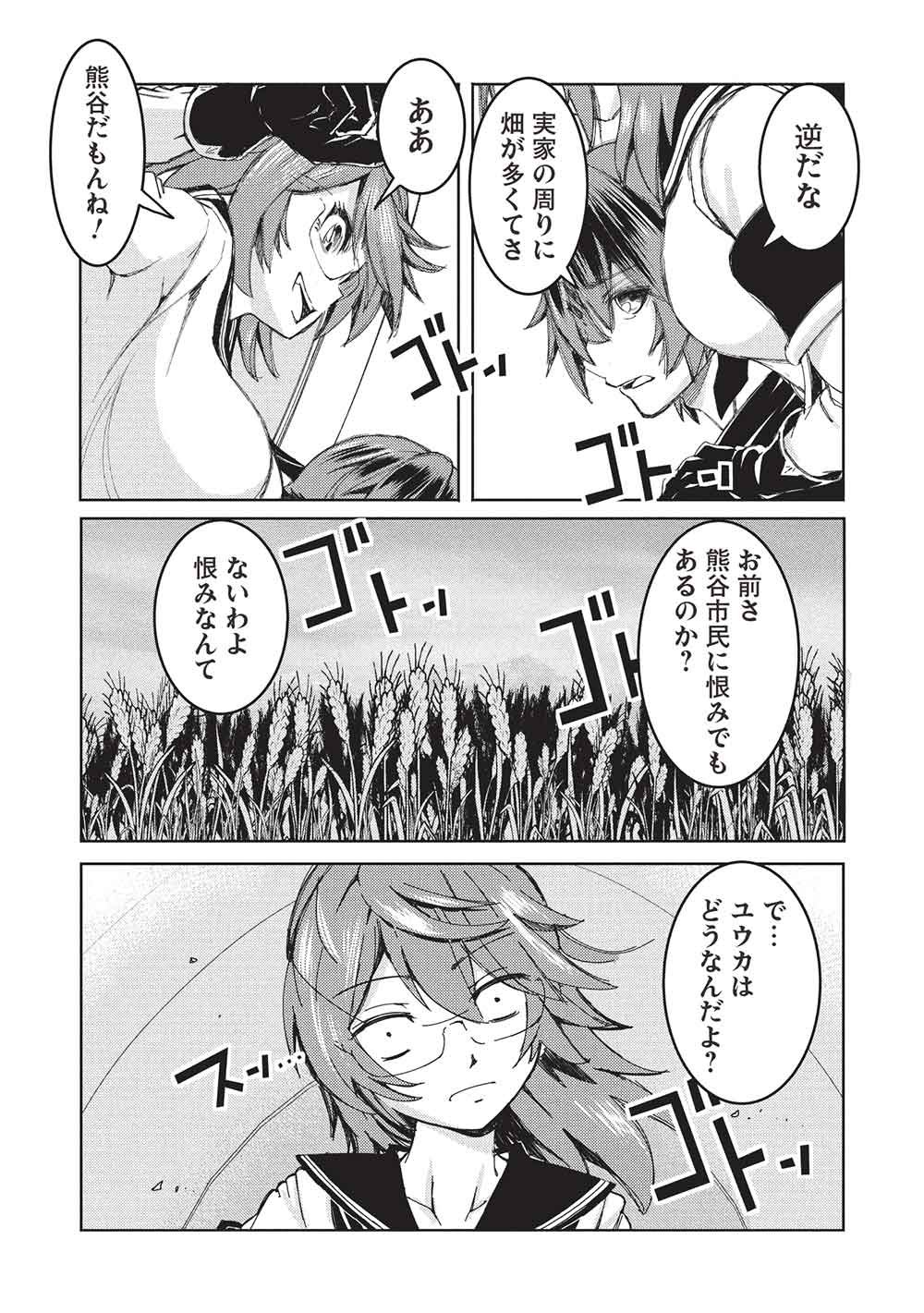 アラフォーおっさんはスローライフの夢を見るか Chap 40 - Next Chap 41