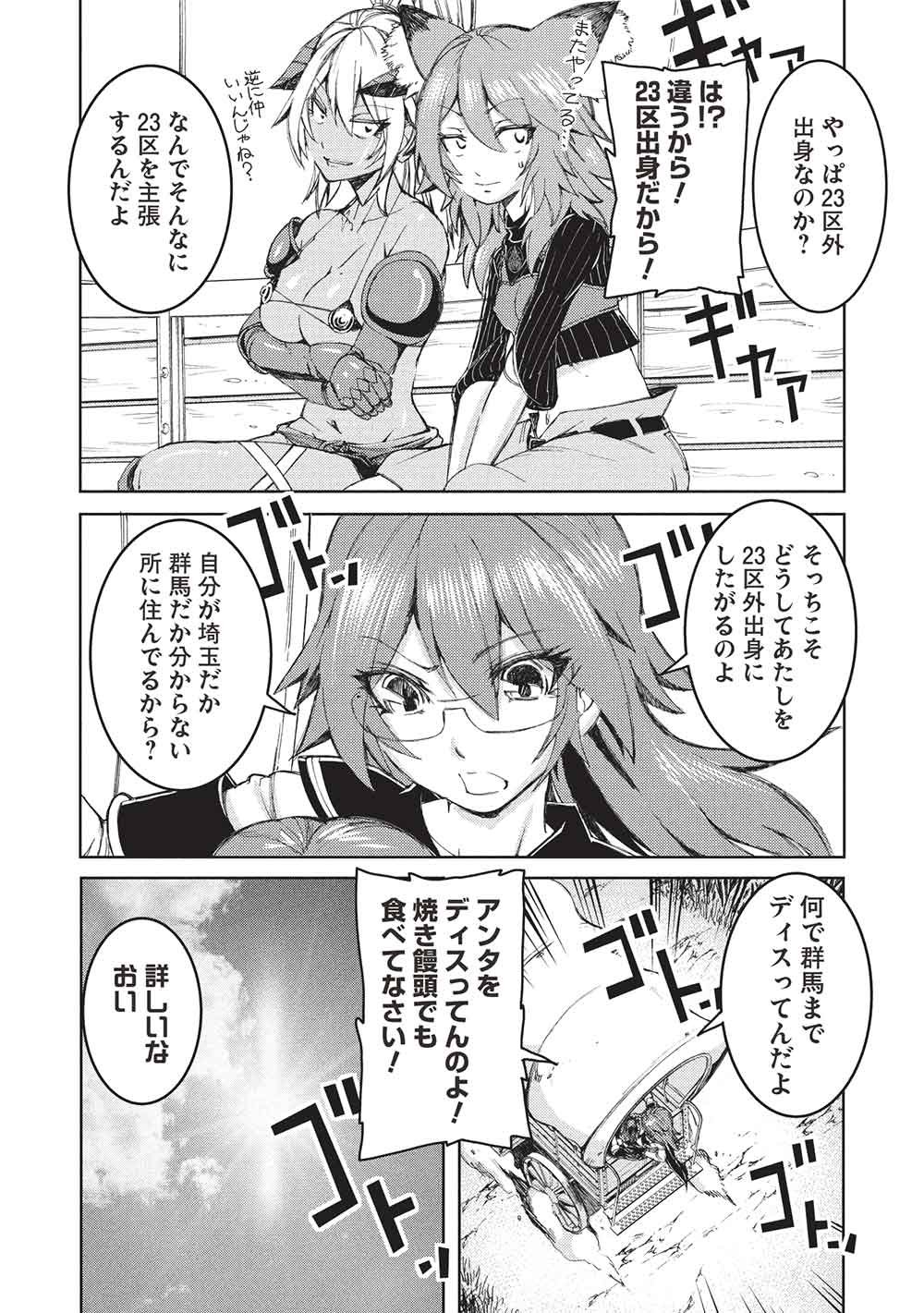 アラフォーおっさんはスローライフの夢を見るか Chap 40 - Next Chap 41