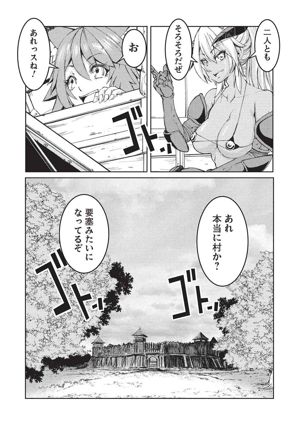 アラフォーおっさんはスローライフの夢を見るか Chap 40 - Next Chap 41