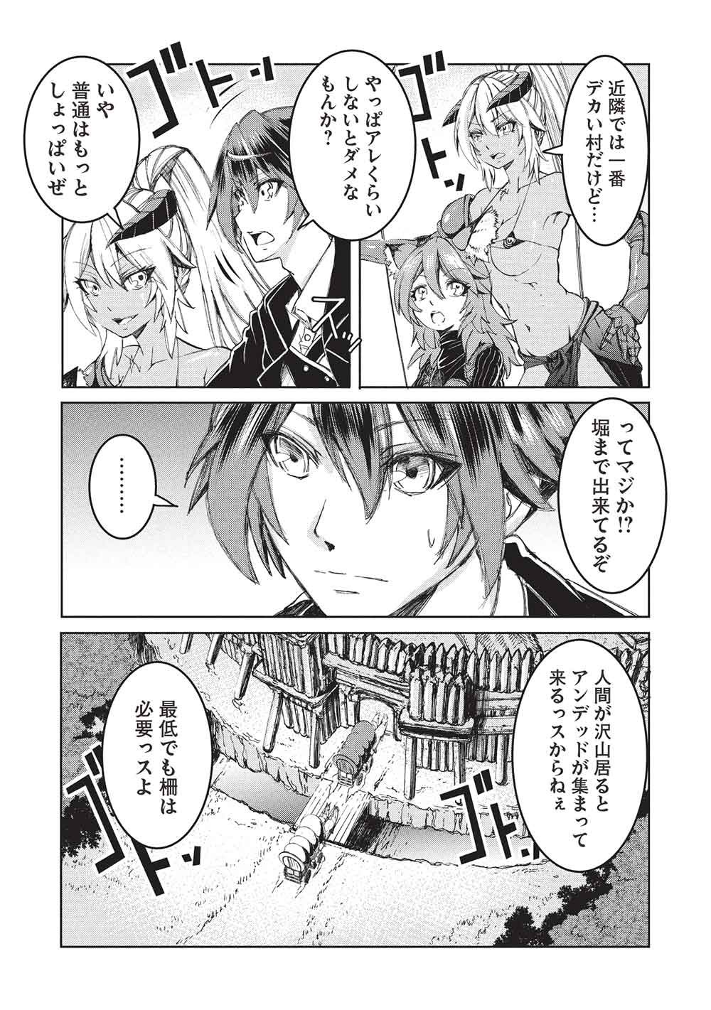 アラフォーおっさんはスローライフの夢を見るか Chap 40 - Next Chap 41