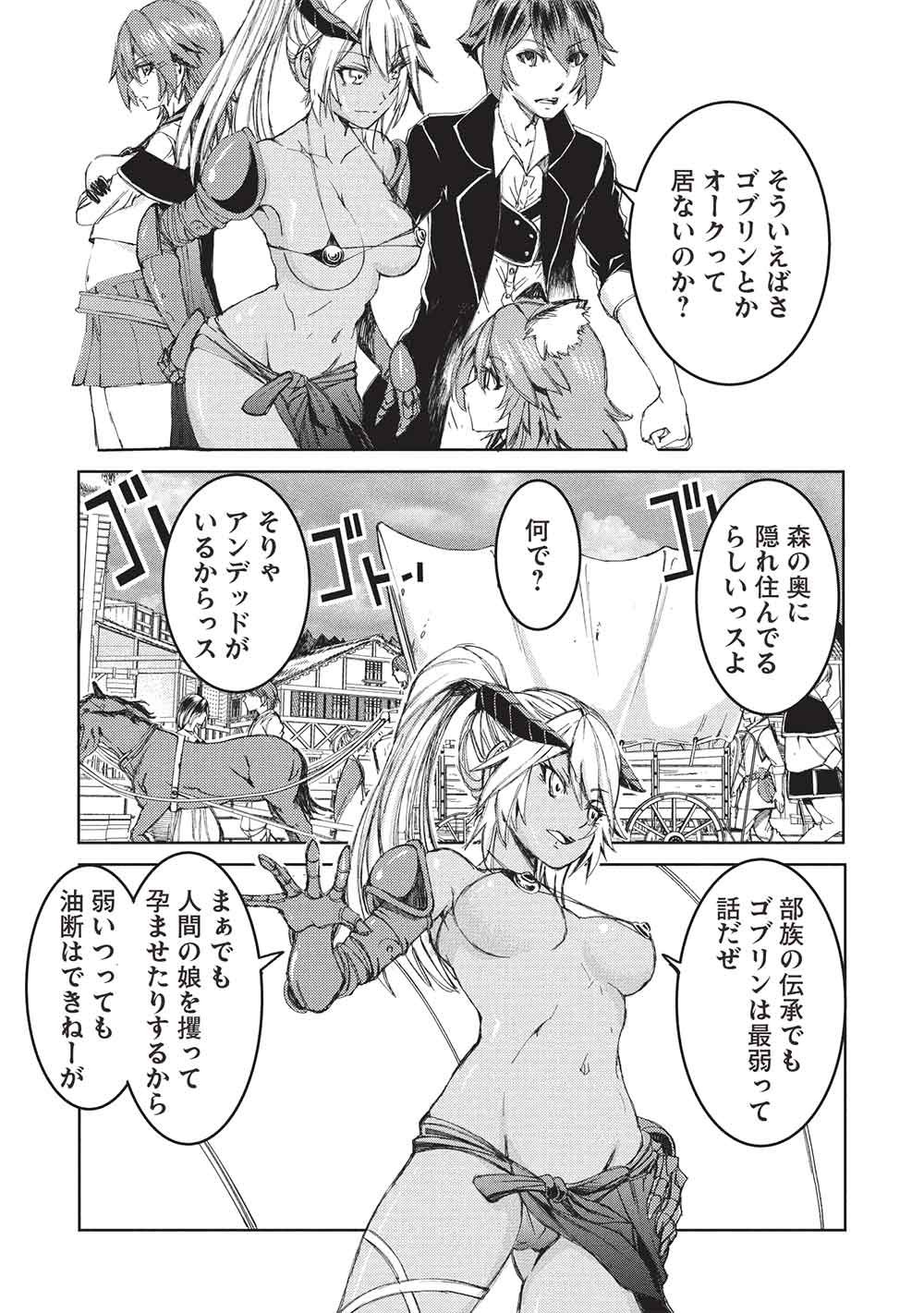 アラフォーおっさんはスローライフの夢を見るか Chap 40 - Next Chap 41