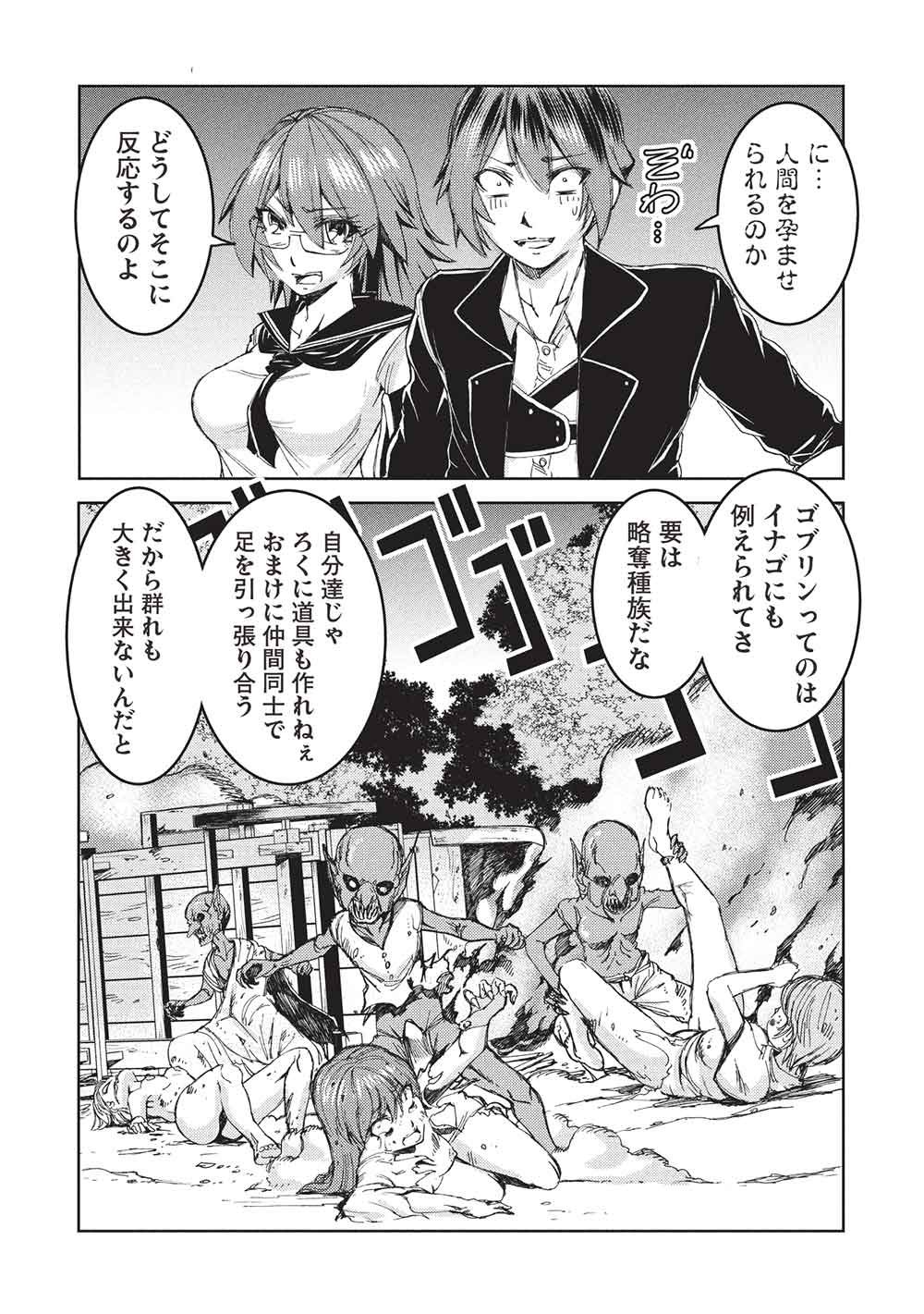アラフォーおっさんはスローライフの夢を見るか Chap 40 - Next Chap 41
