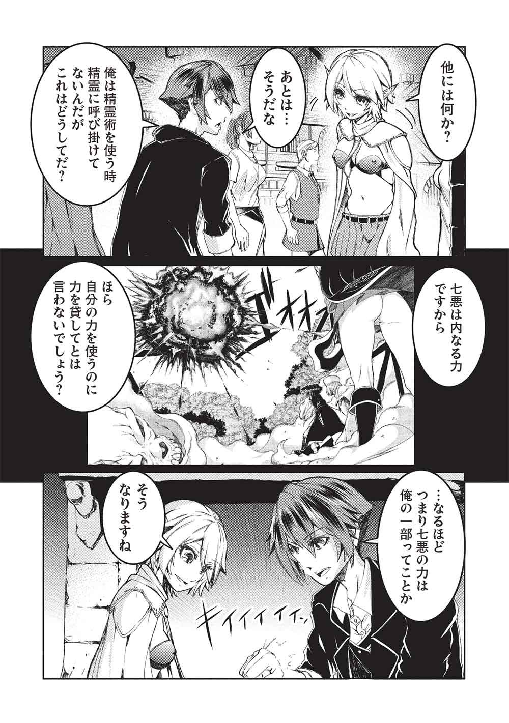 アラフォーおっさんはスローライフの夢を見るか Chap 41 - Next Chap 42