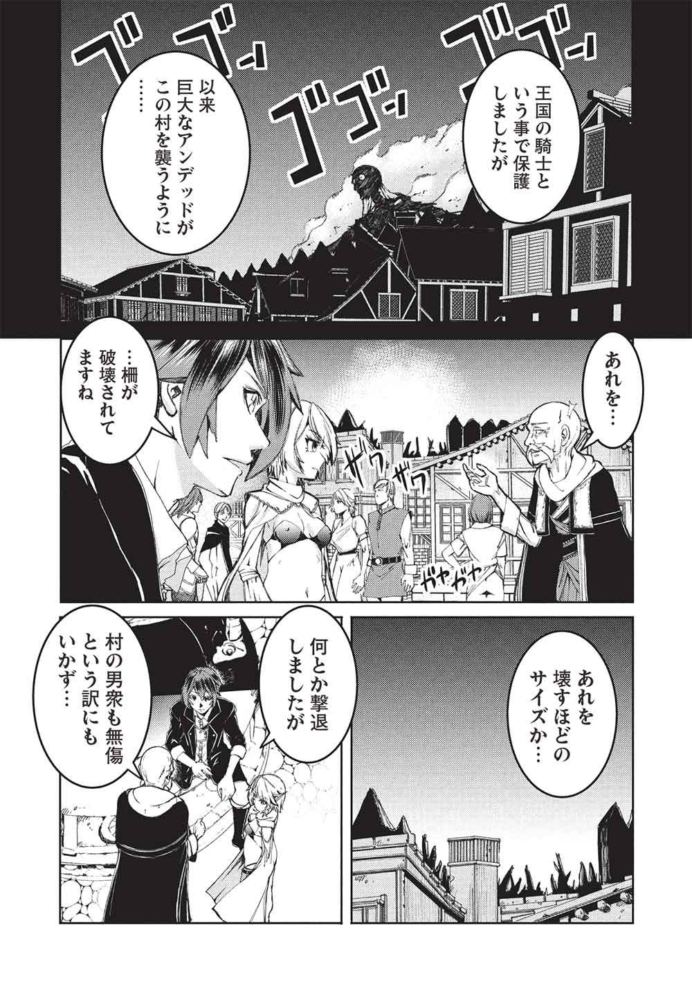アラフォーおっさんはスローライフの夢を見るか Chap 41 - Next Chap 42