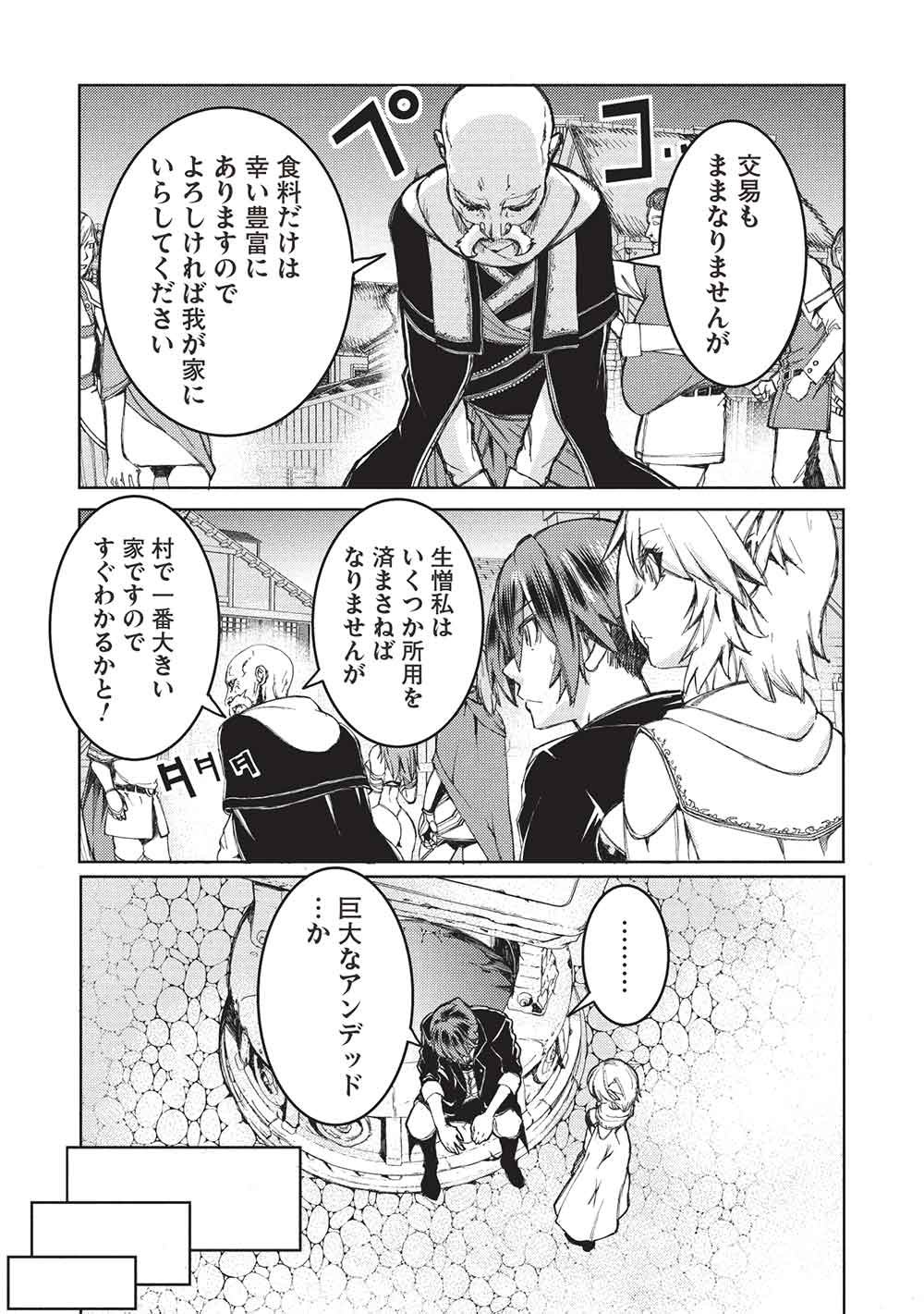 アラフォーおっさんはスローライフの夢を見るか Chap 41 - Next Chap 42
