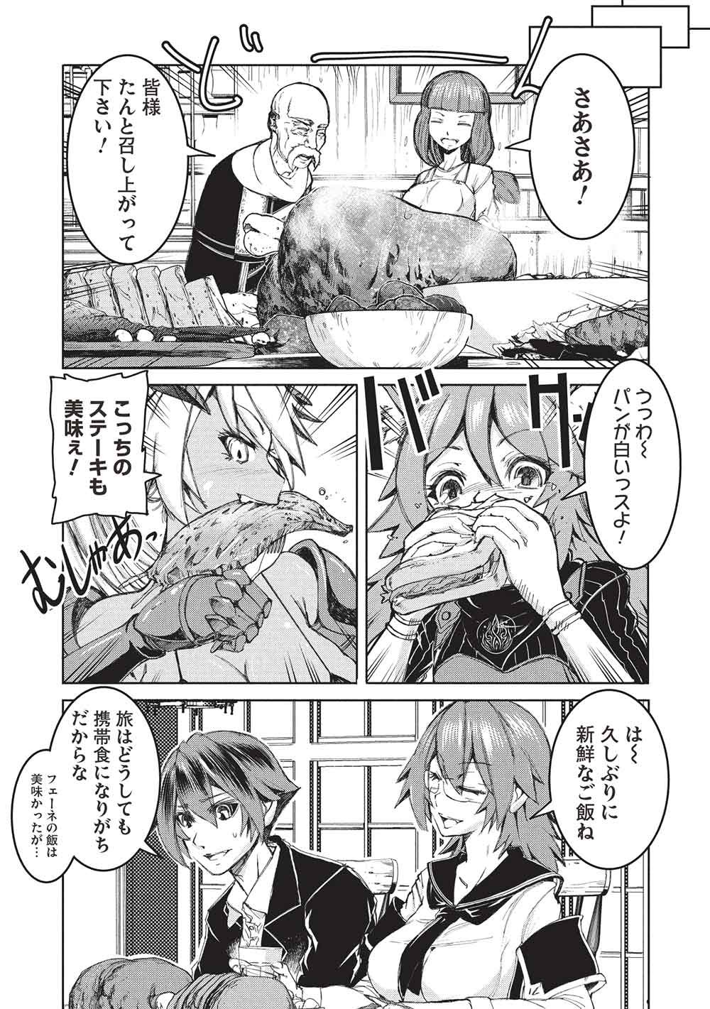 アラフォーおっさんはスローライフの夢を見るか Chap 41 - Next Chap 42