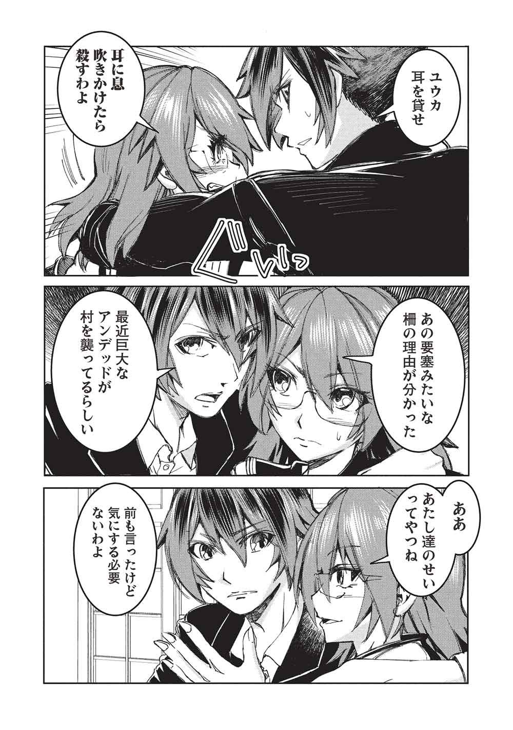 アラフォーおっさんはスローライフの夢を見るか Chap 41 - Next Chap 42