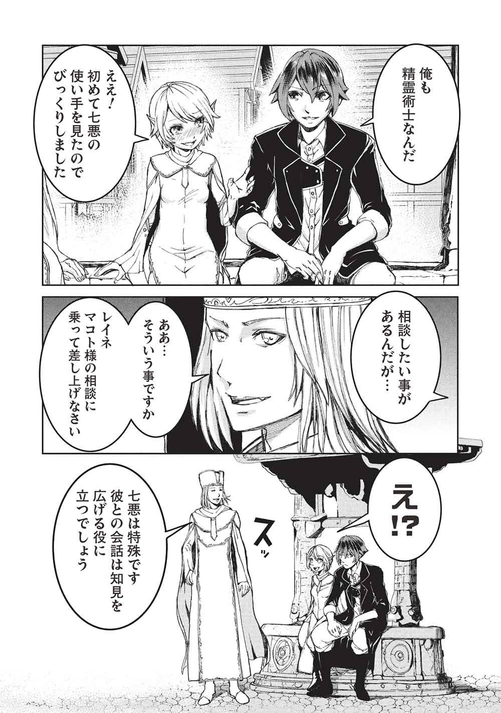 アラフォーおっさんはスローライフの夢を見るか Chap 41 - Next Chap 42