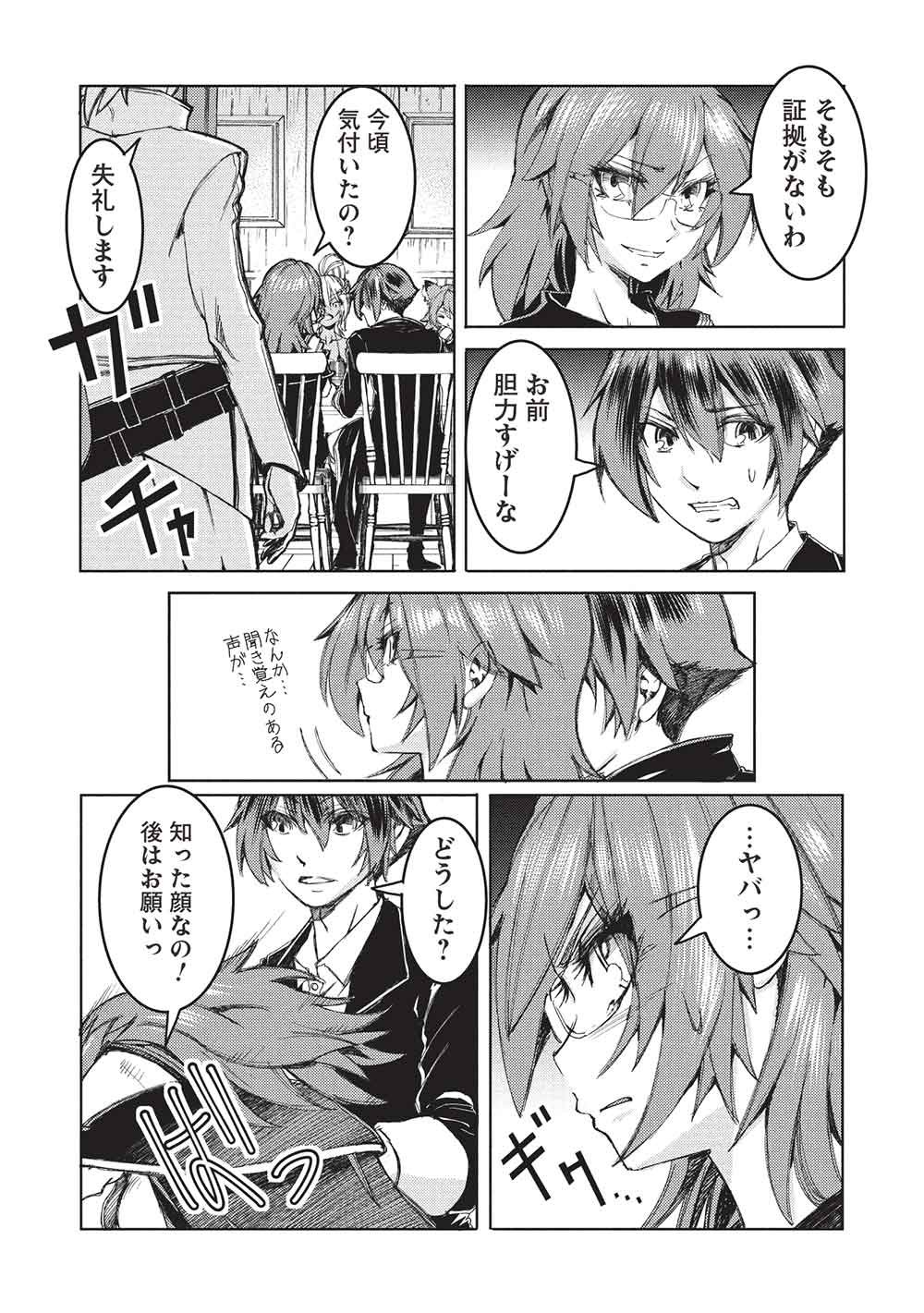 アラフォーおっさんはスローライフの夢を見るか Chap 41 - Next Chap 42