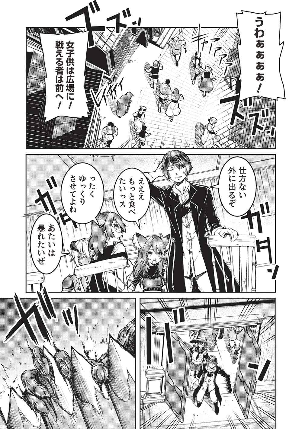 アラフォーおっさんはスローライフの夢を見るか Chap 41 - Next Chap 42