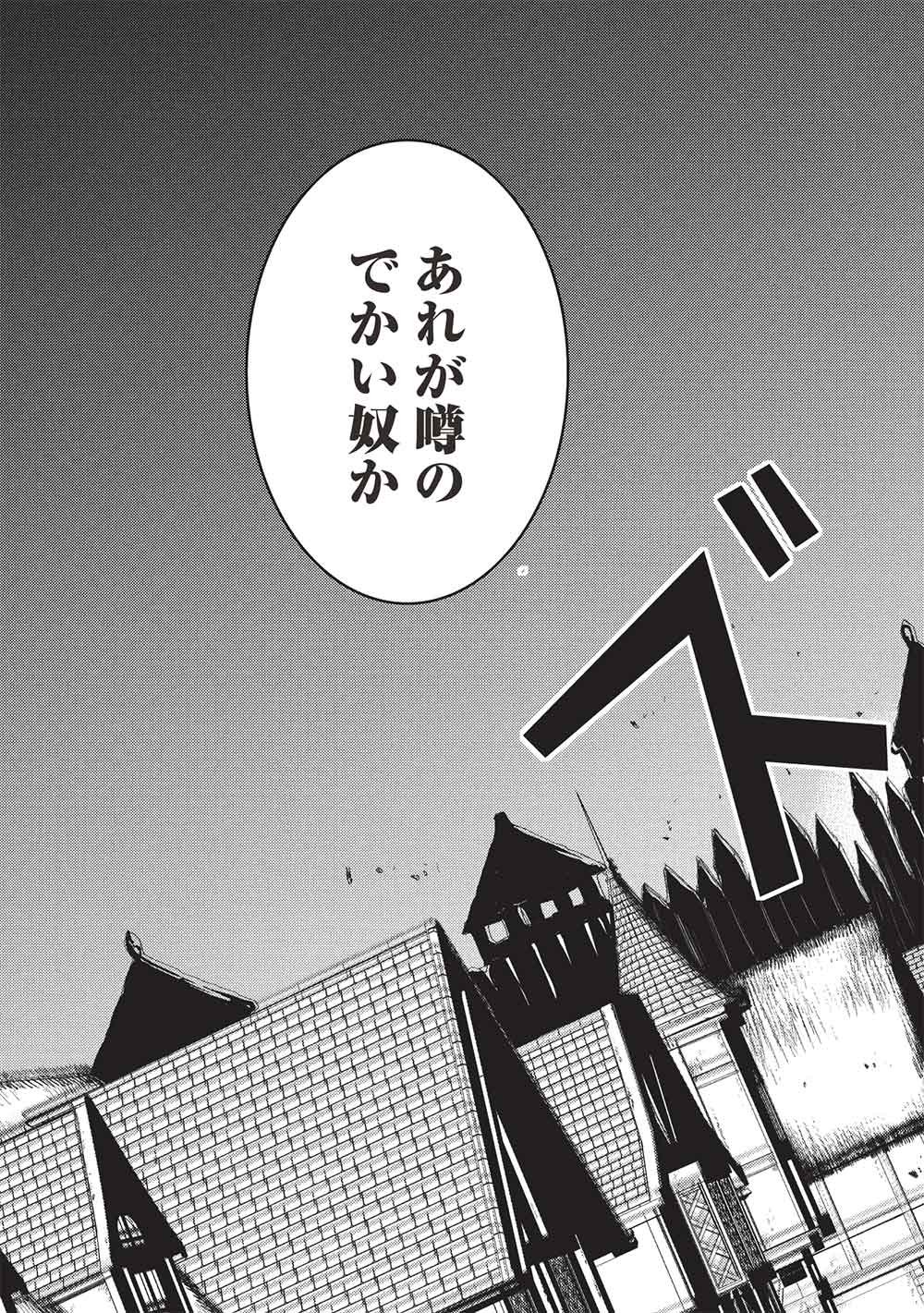 アラフォーおっさんはスローライフの夢を見るか Chap 41 - Next Chap 42